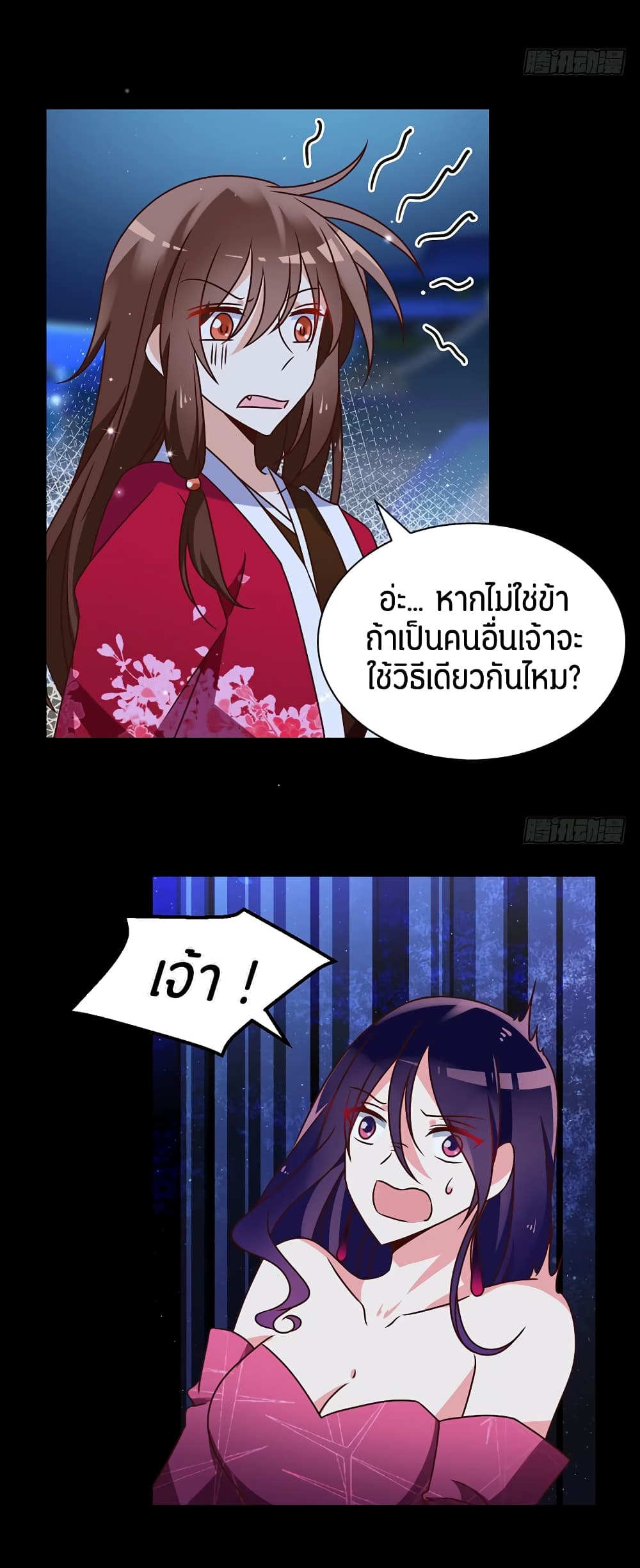 Meng Shi Zai Shang page 8