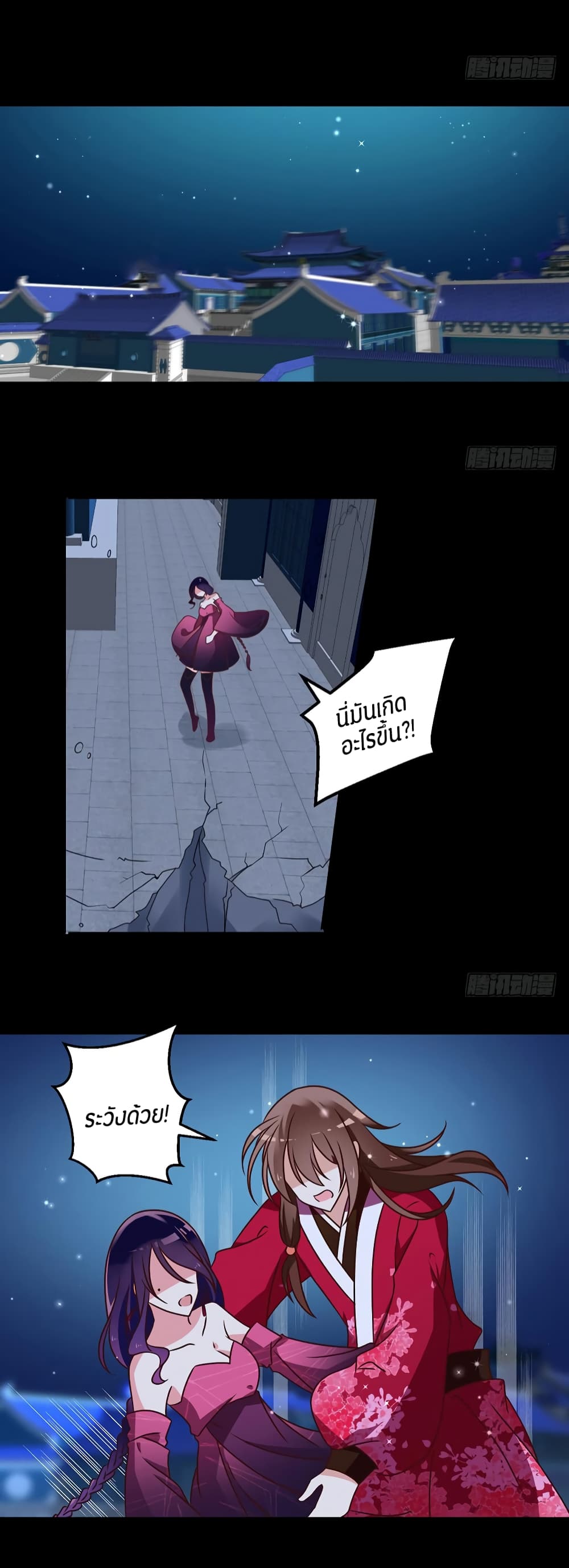 Meng Shi Zai Shang page 9