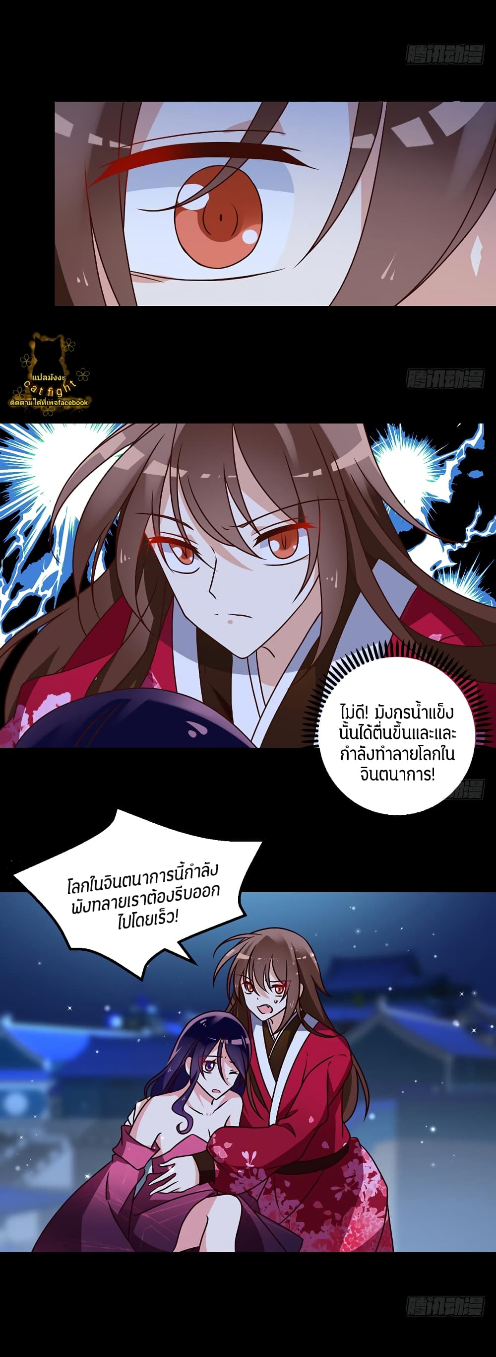 Meng Shi Zai Shang page 10