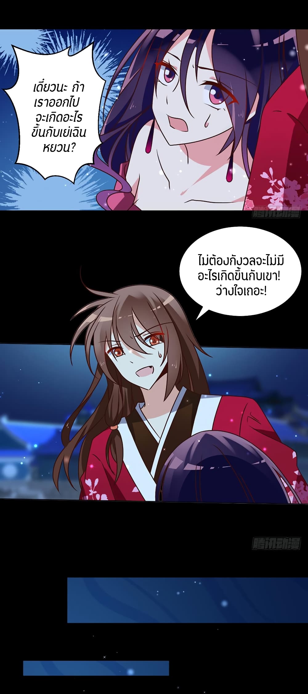 Meng Shi Zai Shang page 11