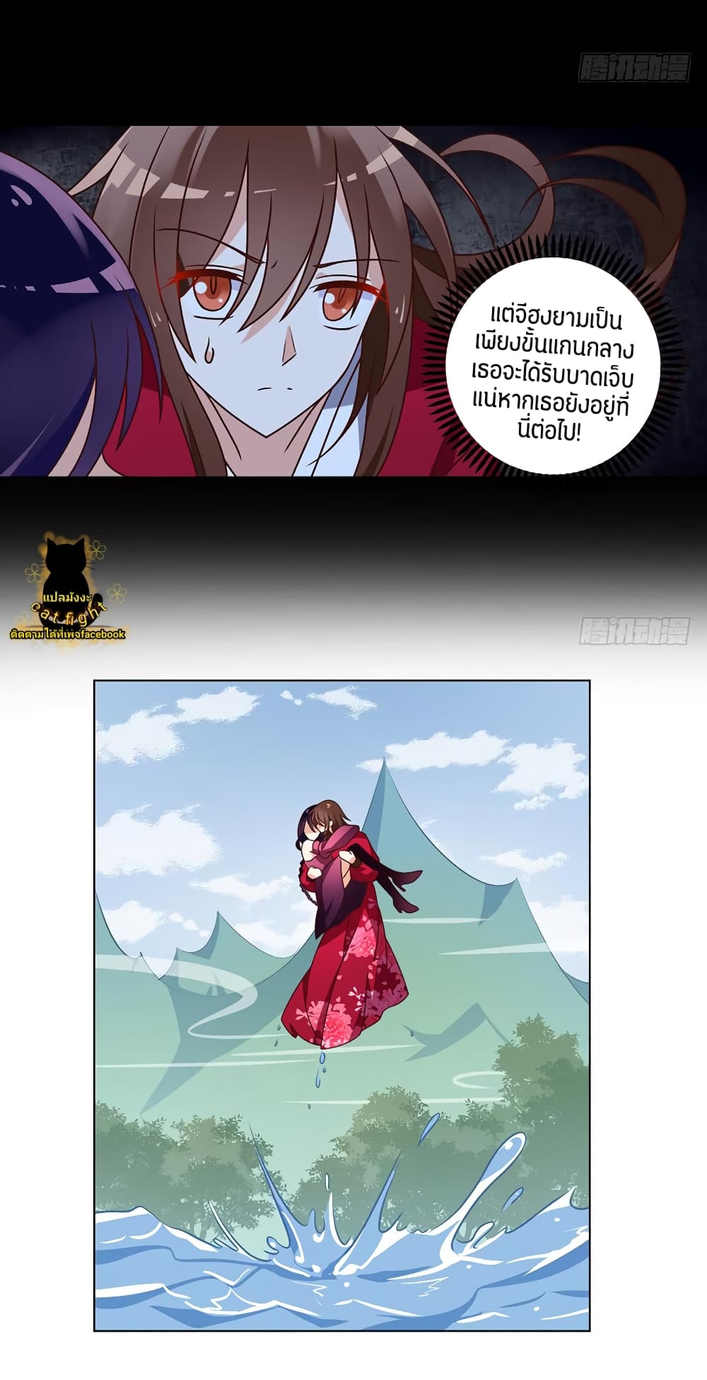 Meng Shi Zai Shang page 13