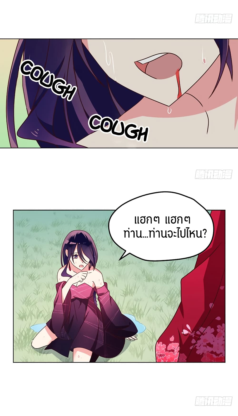 Meng Shi Zai Shang page 14