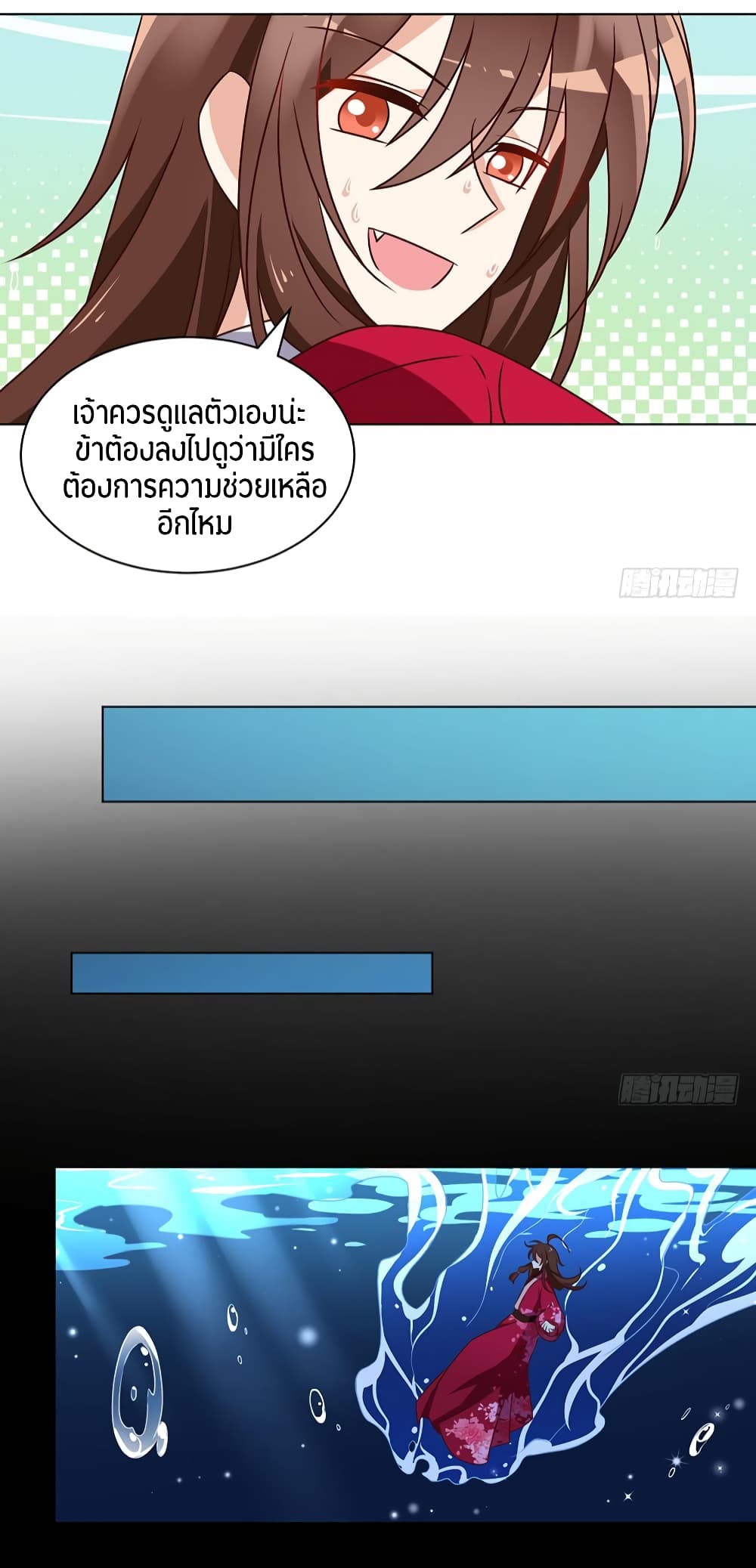 Meng Shi Zai Shang page 15