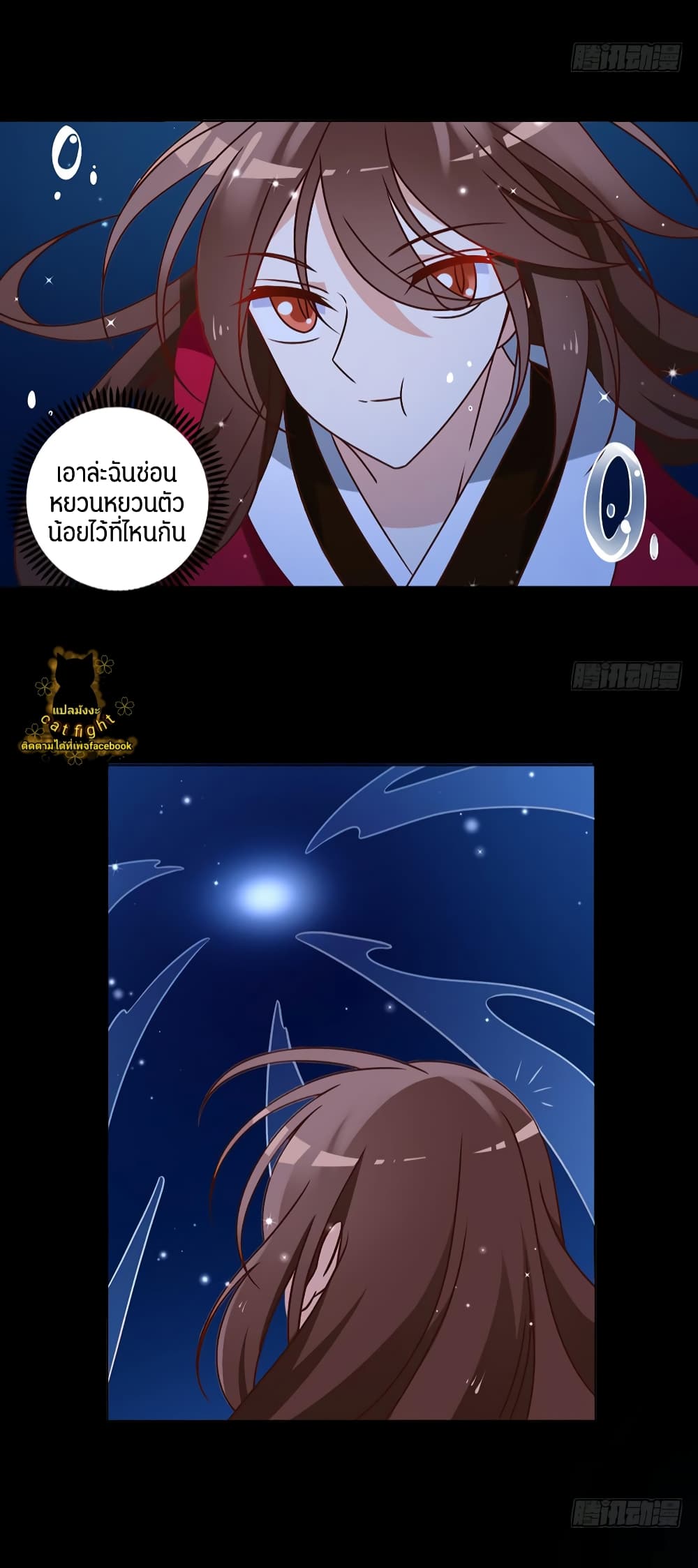Meng Shi Zai Shang page 16
