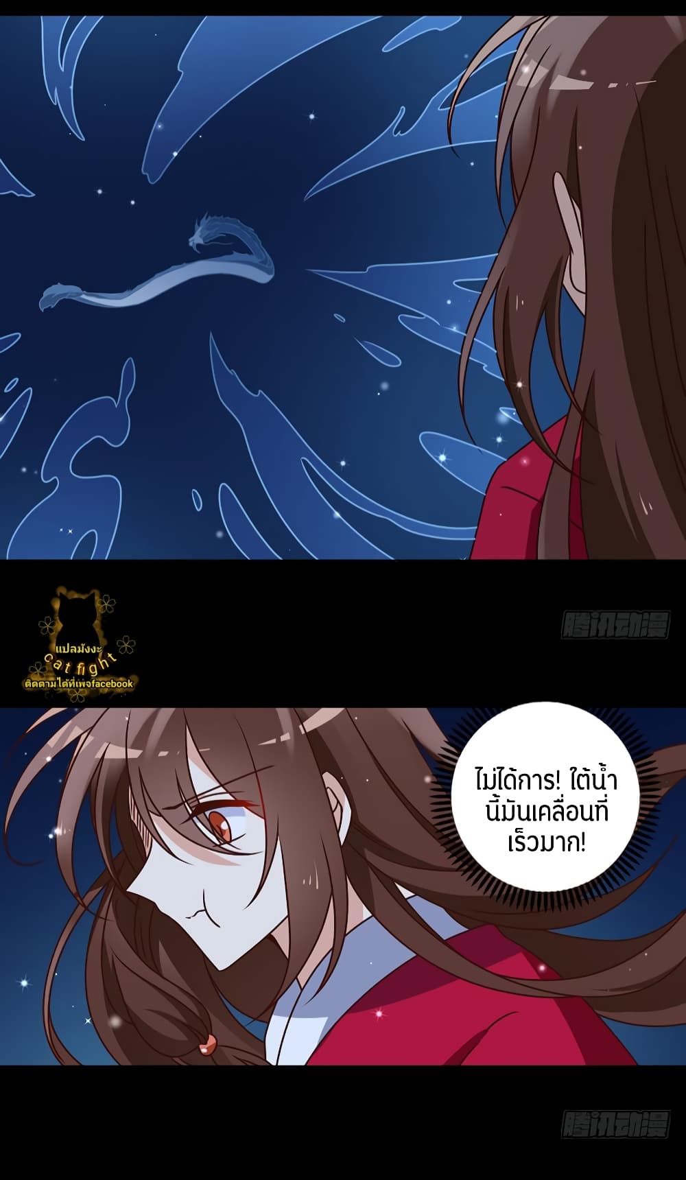 Meng Shi Zai Shang page 19