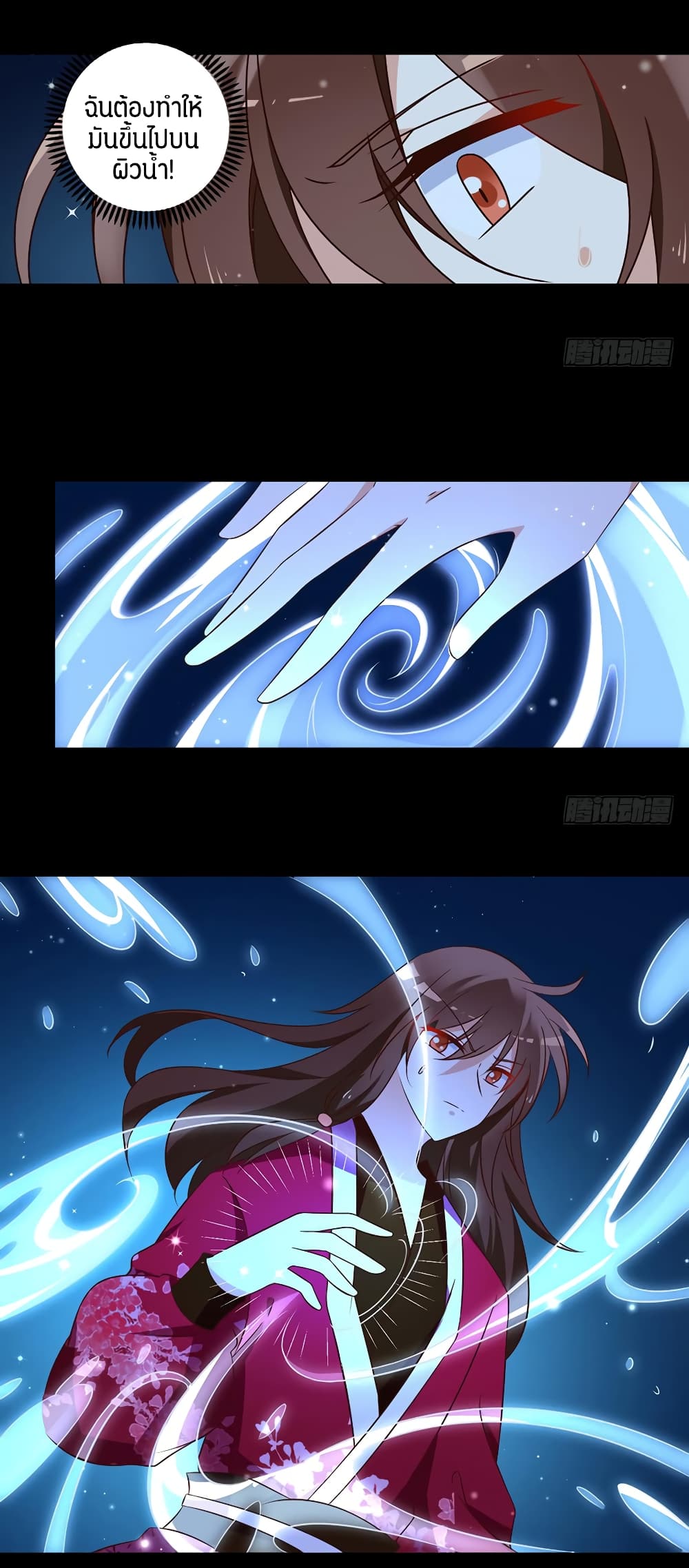 Meng Shi Zai Shang page 20