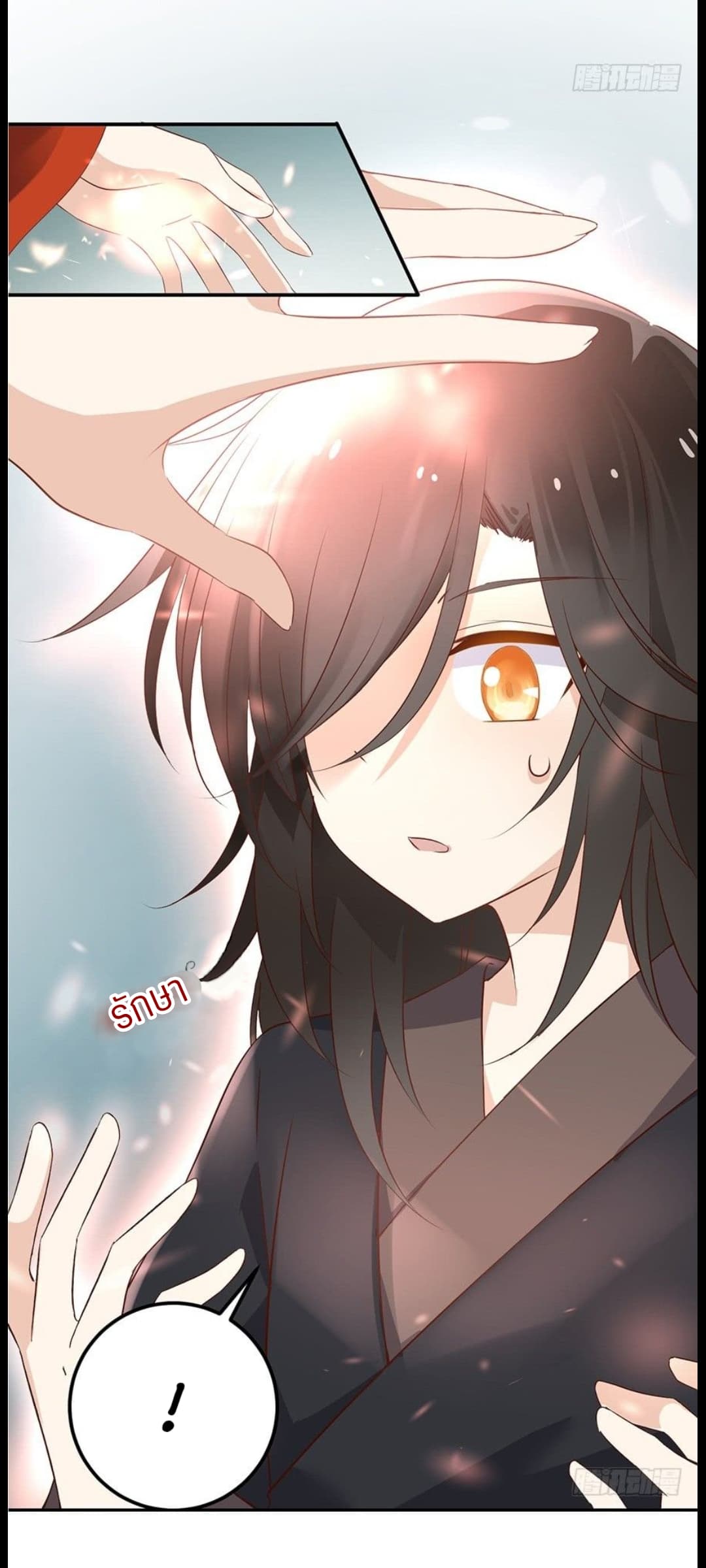 Meng Shi Zai Shang page 4