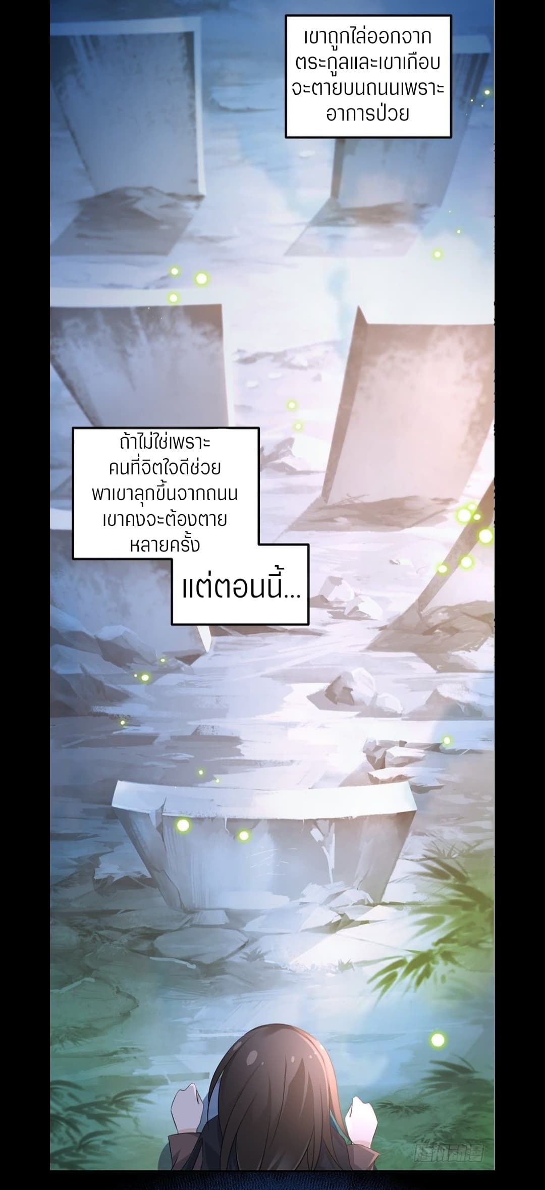Meng Shi Zai Shang page 16