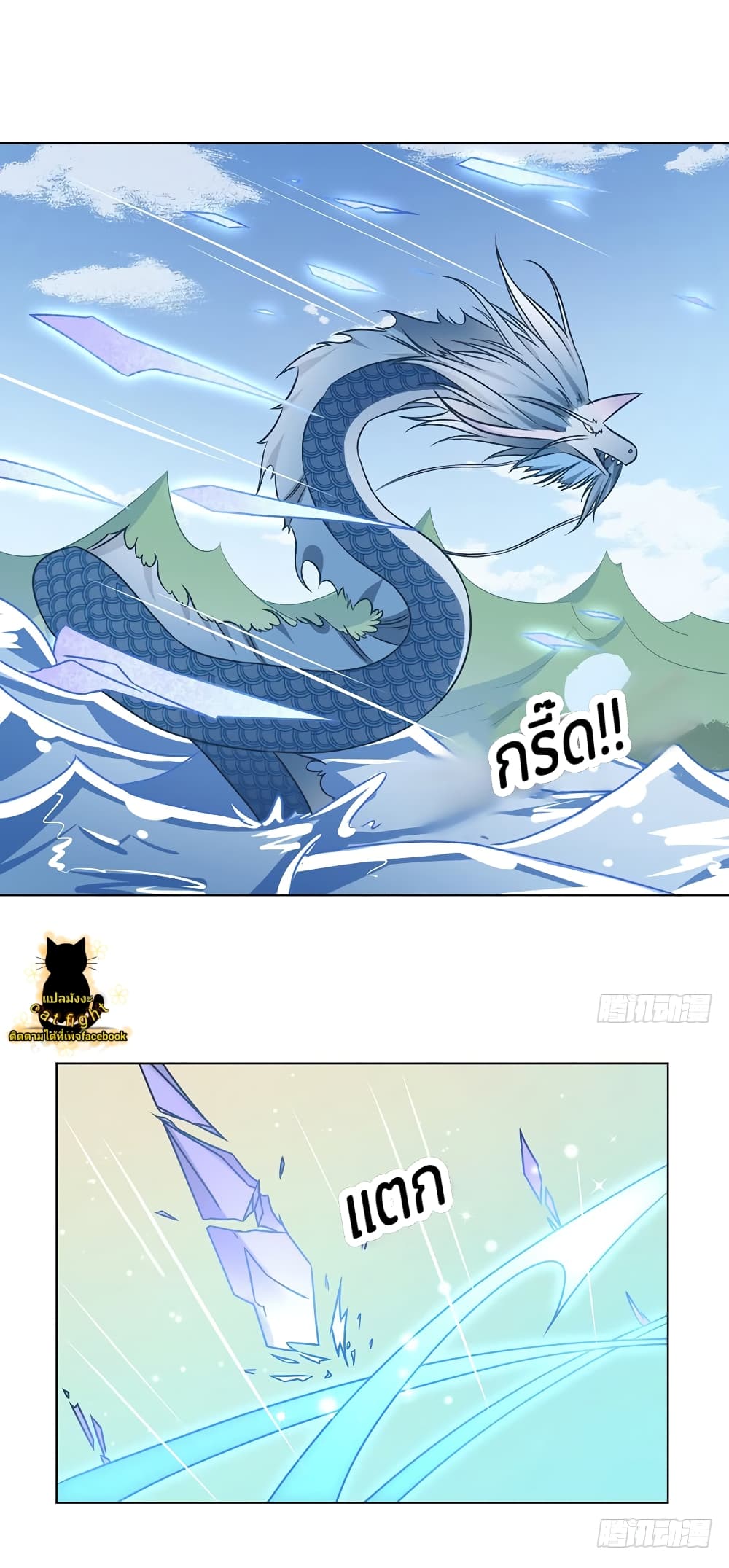 Meng Shi Zai Shang page 3