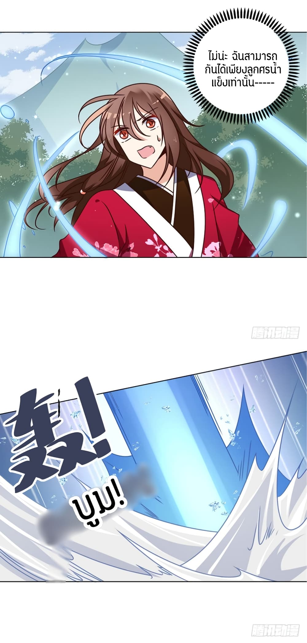 Meng Shi Zai Shang page 4