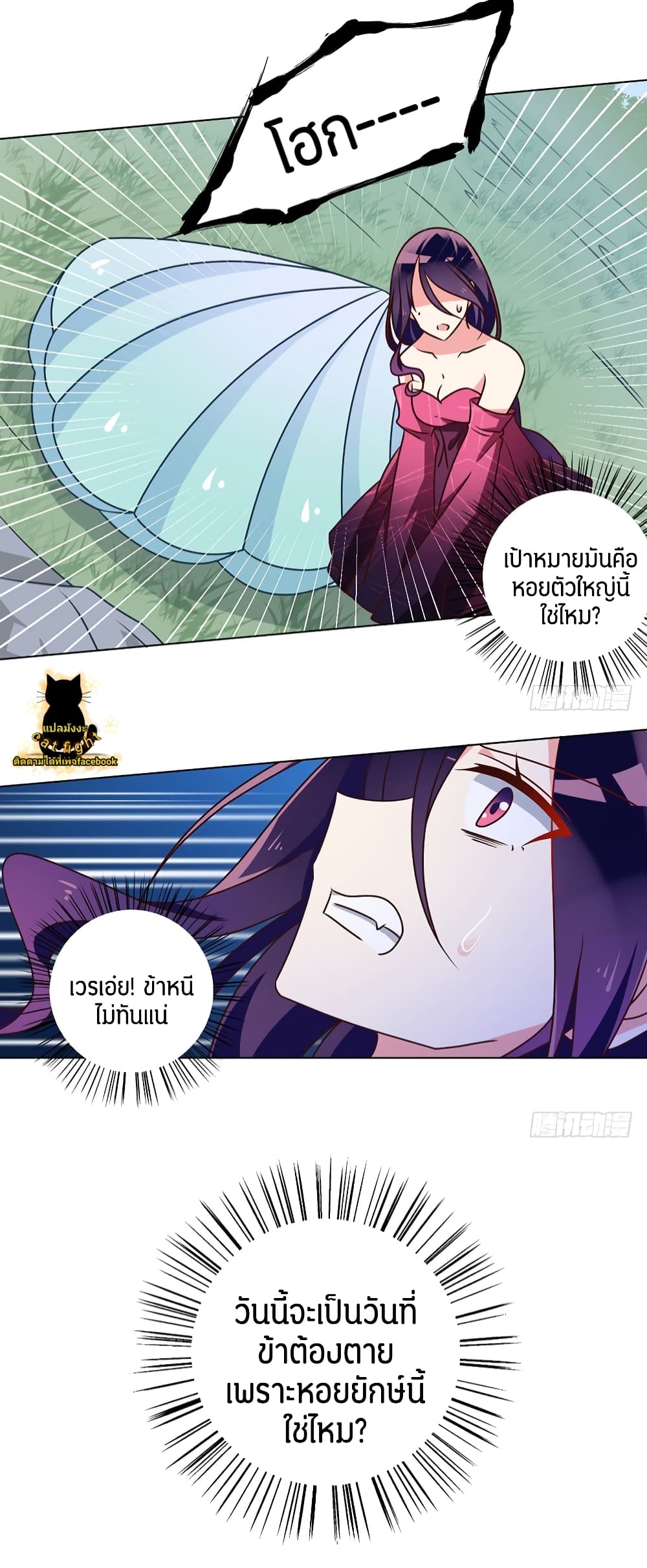 Meng Shi Zai Shang page 6