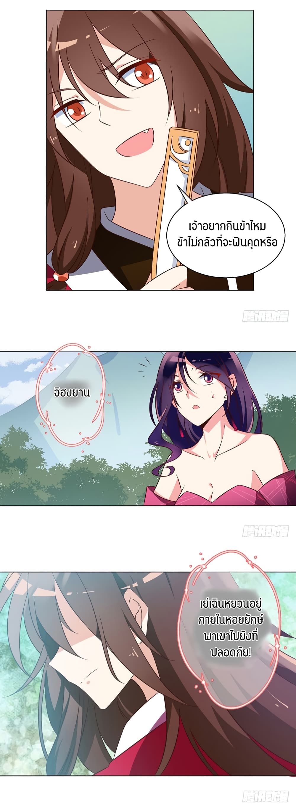 Meng Shi Zai Shang page 13