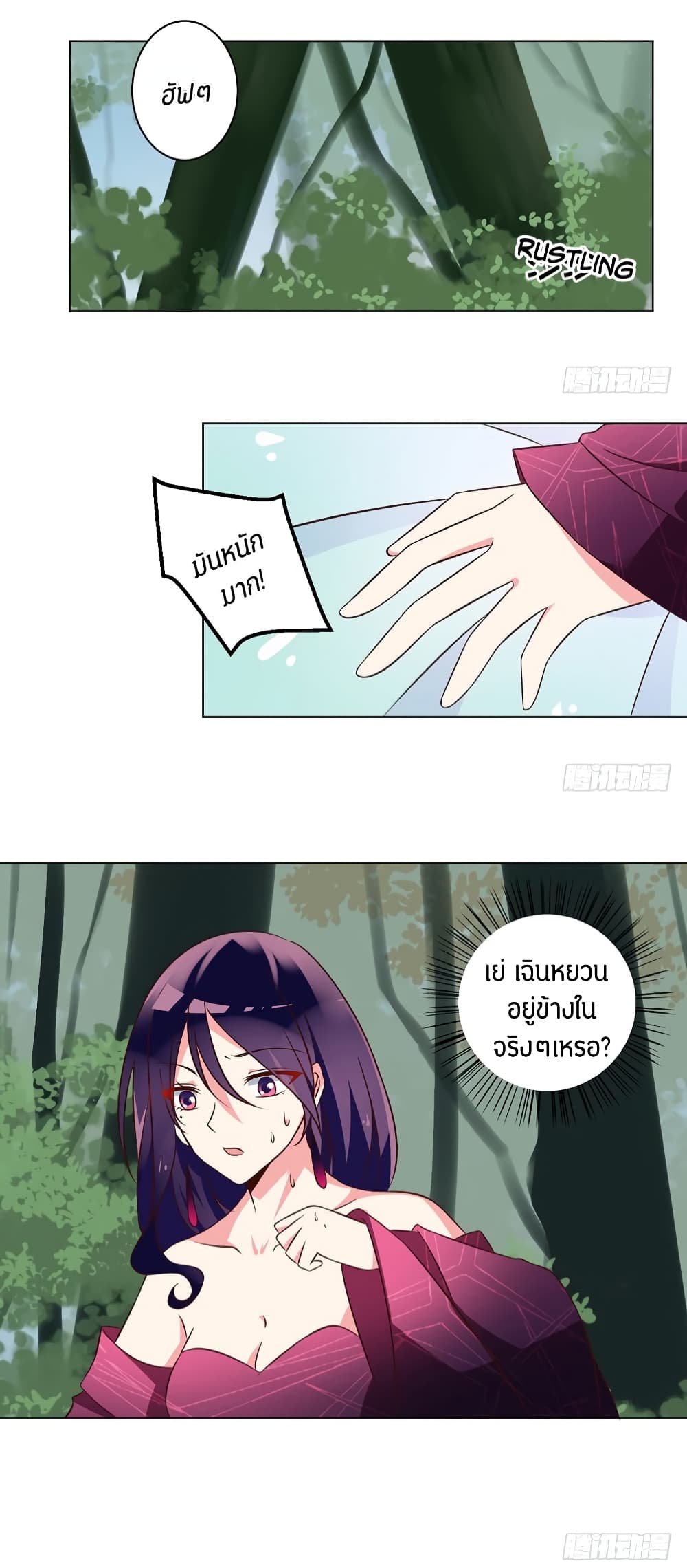 Meng Shi Zai Shang page 14