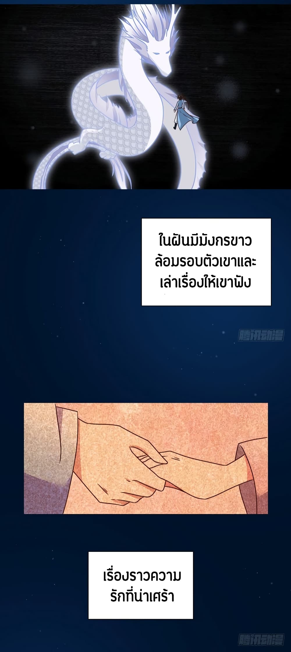 Meng Shi Zai Shang page 16