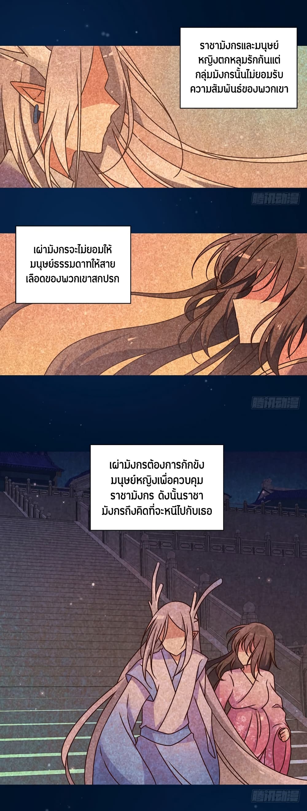 Meng Shi Zai Shang page 17