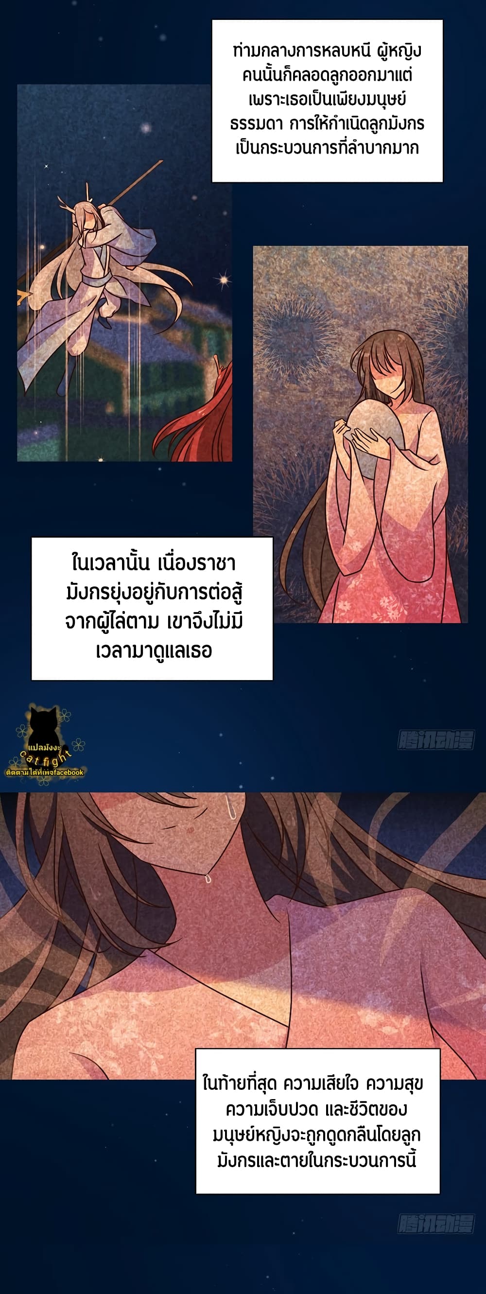 Meng Shi Zai Shang page 18