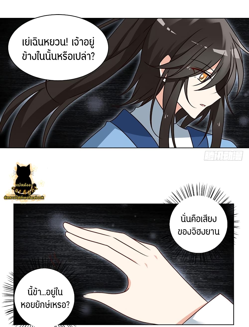 Meng Shi Zai Shang page 5