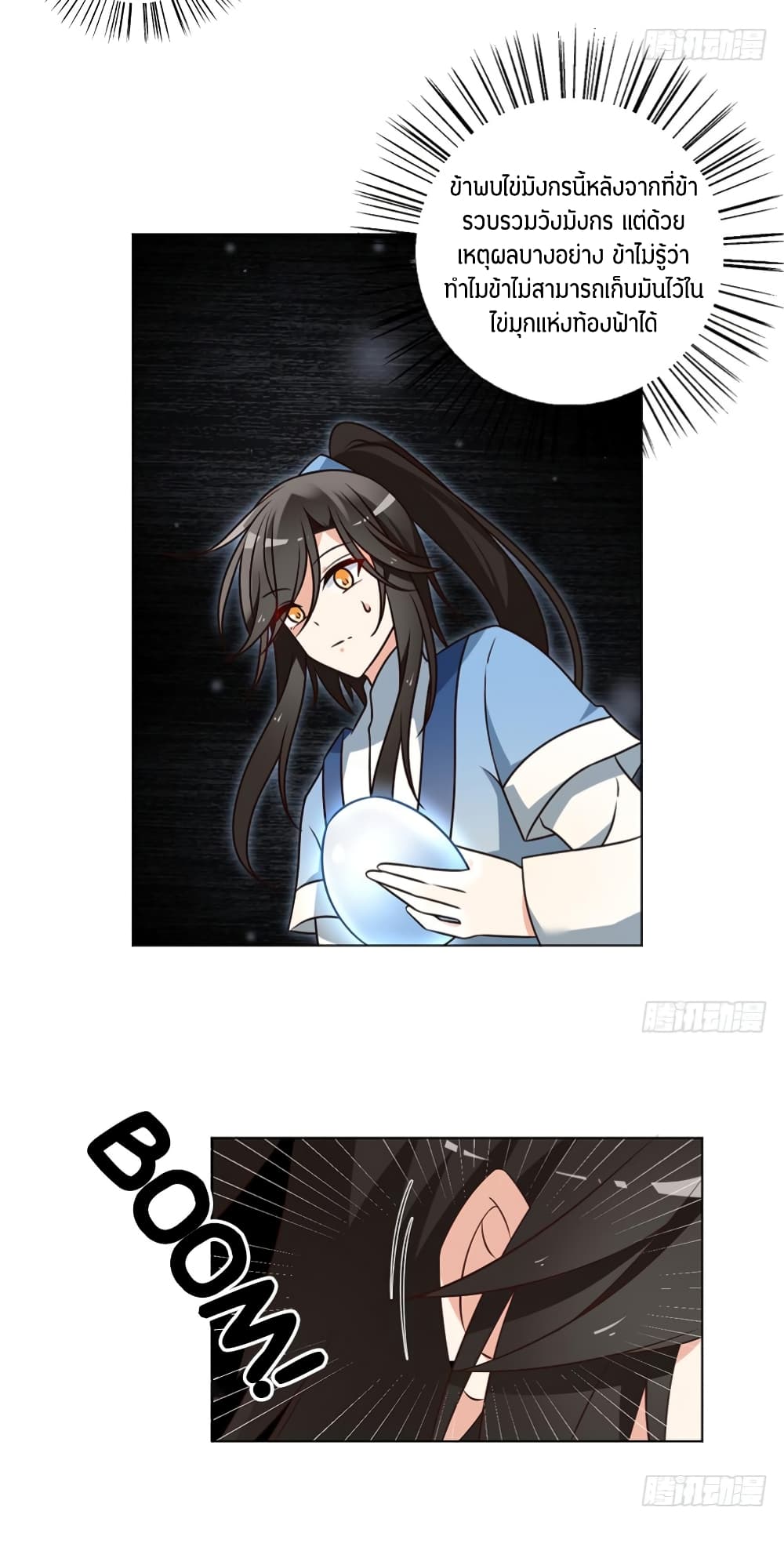Meng Shi Zai Shang page 6