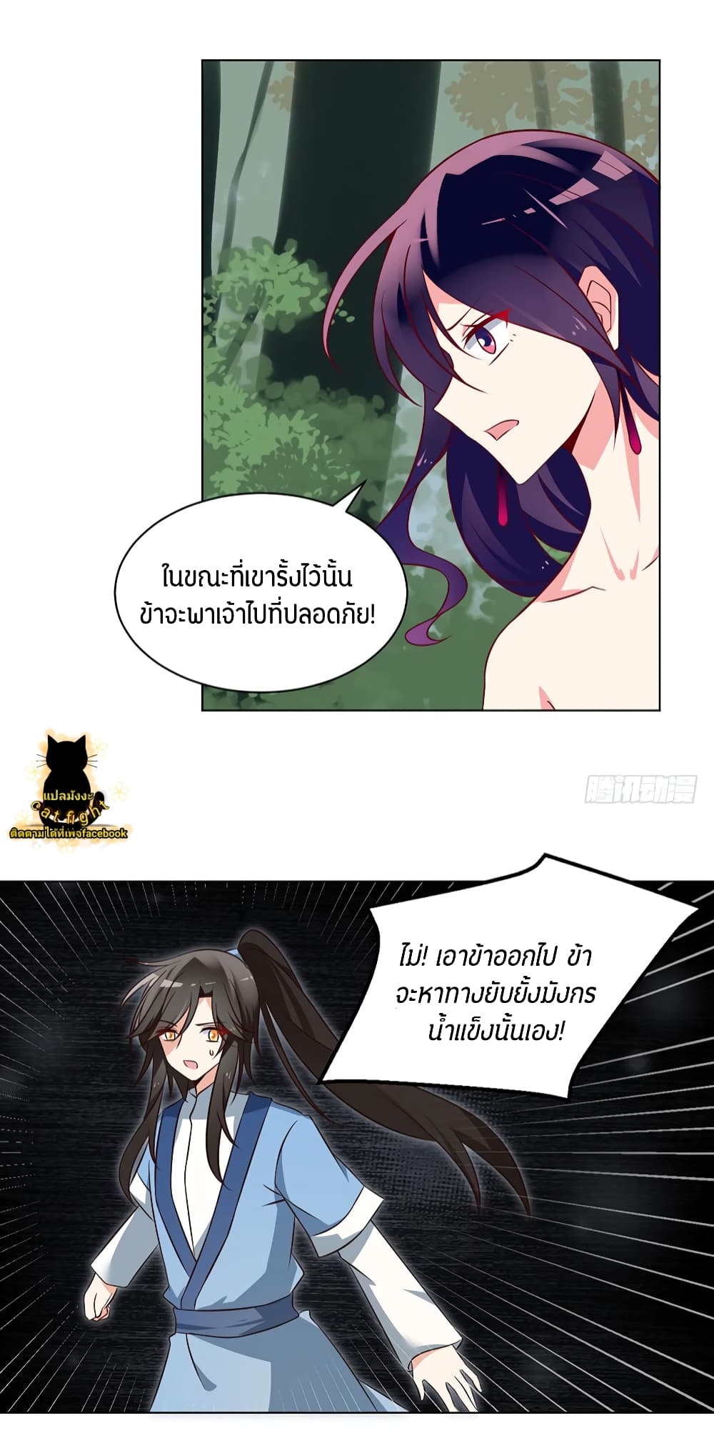 Meng Shi Zai Shang page 10