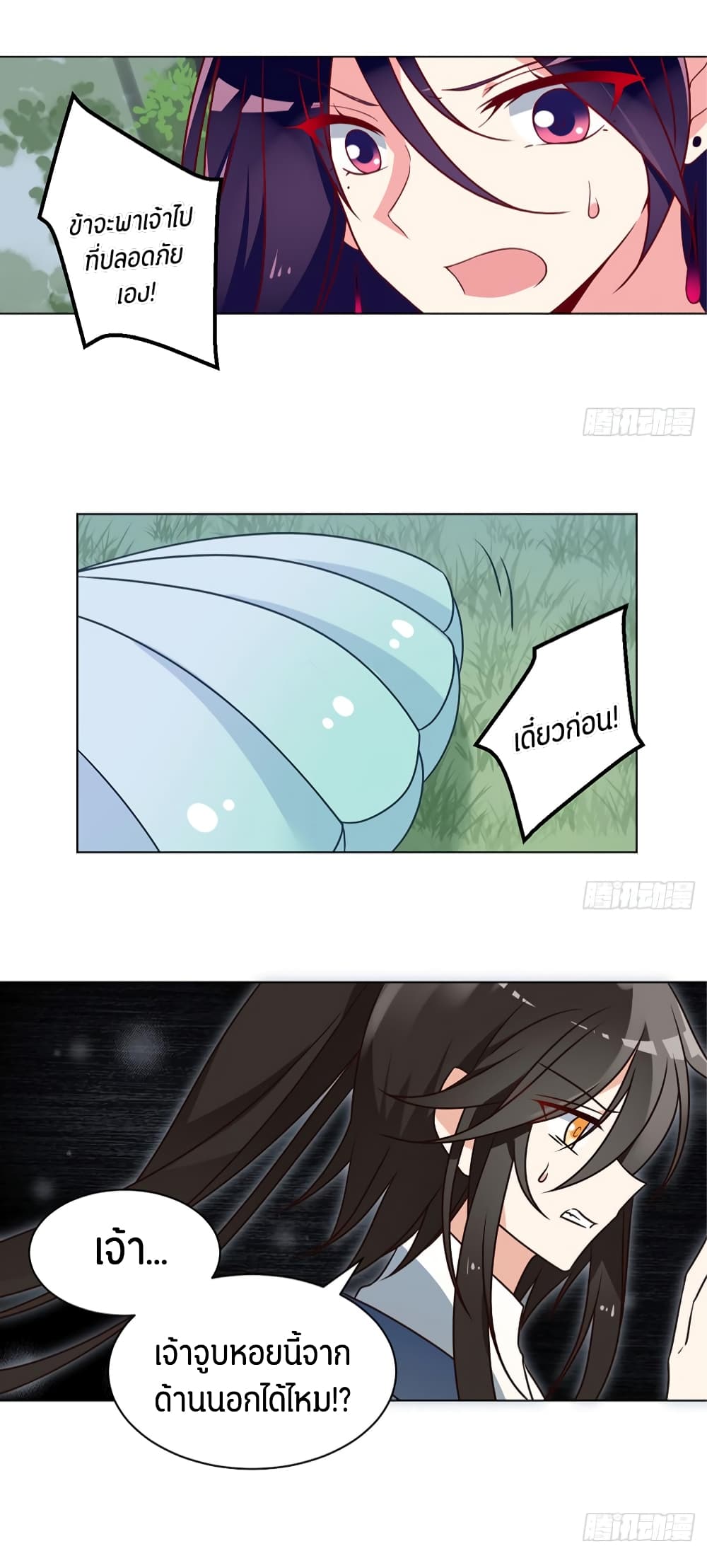 Meng Shi Zai Shang page 12