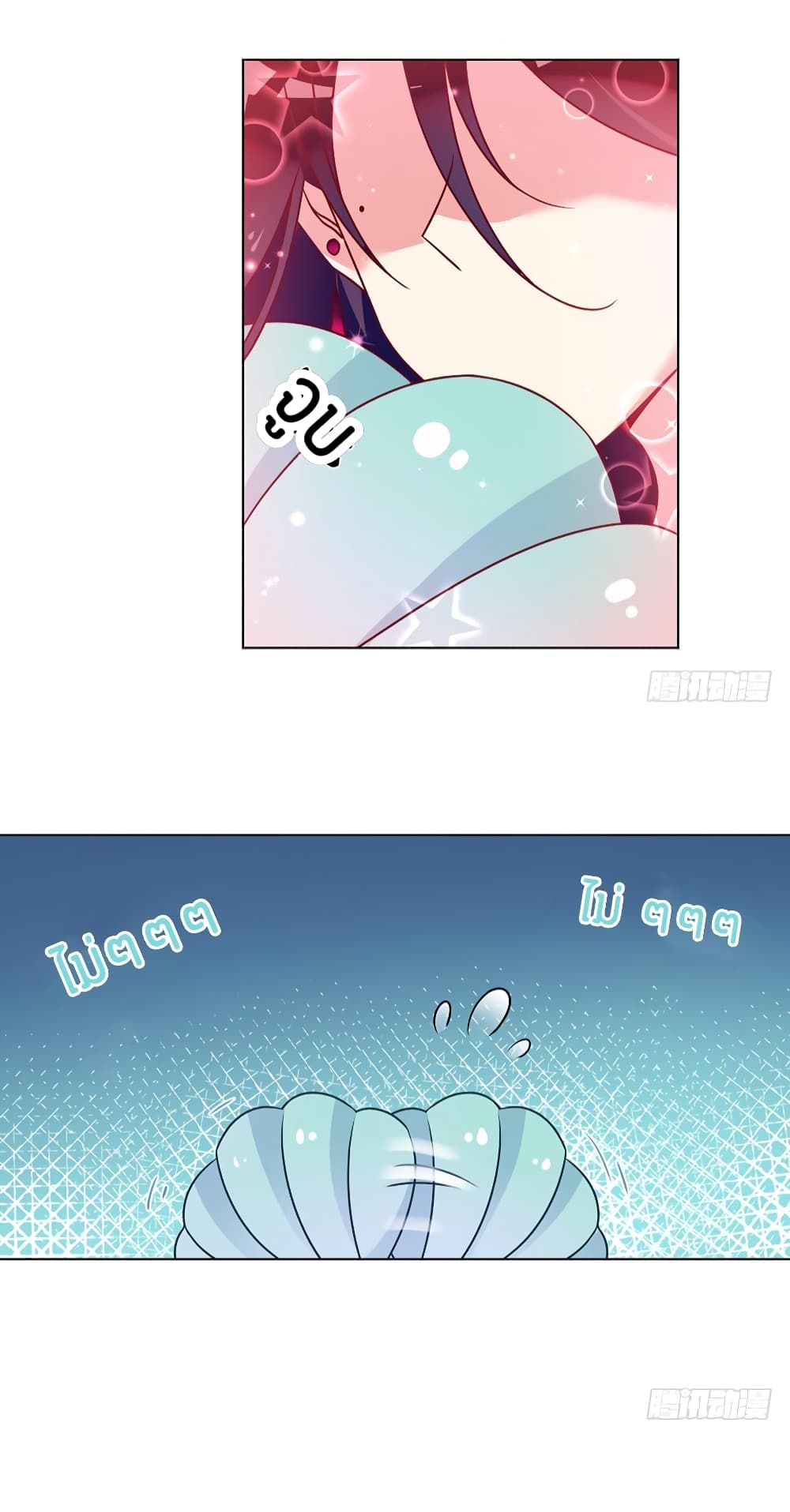 Meng Shi Zai Shang page 14