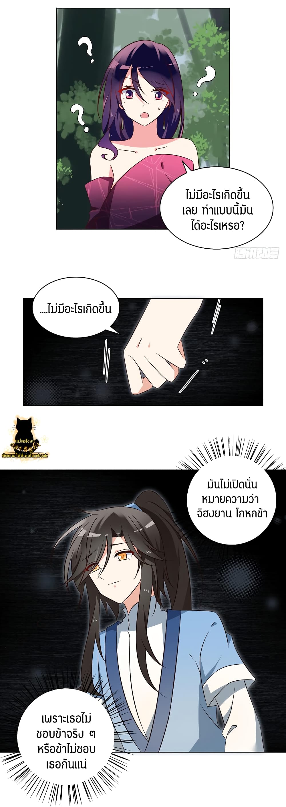 Meng Shi Zai Shang page 15
