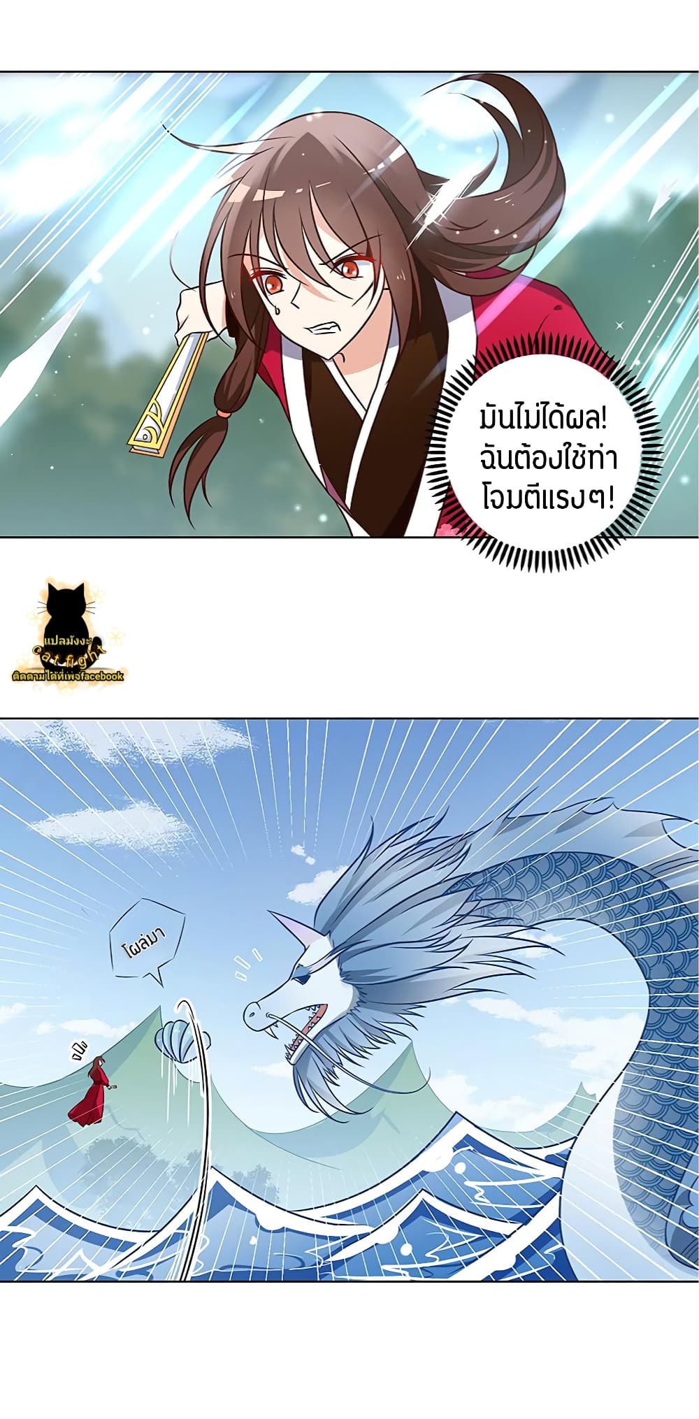 Meng Shi Zai Shang page 3
