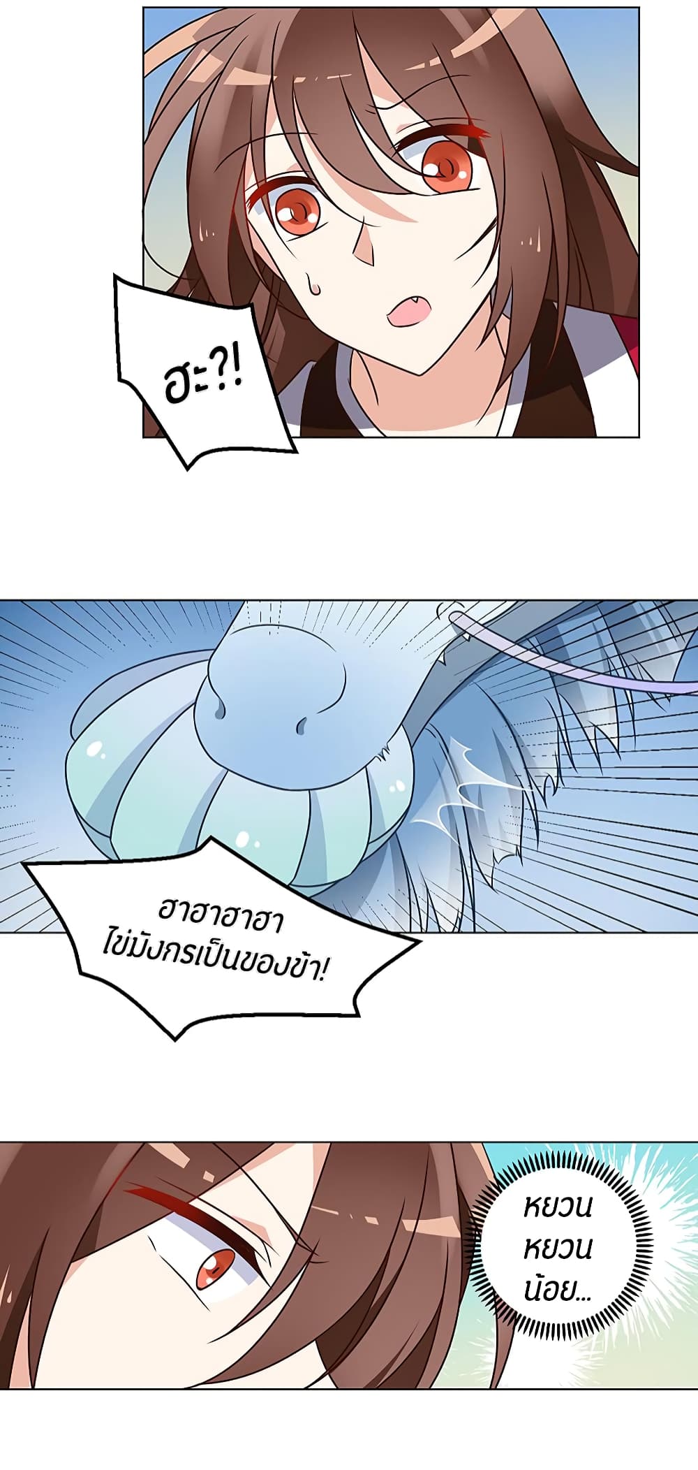 Meng Shi Zai Shang page 4