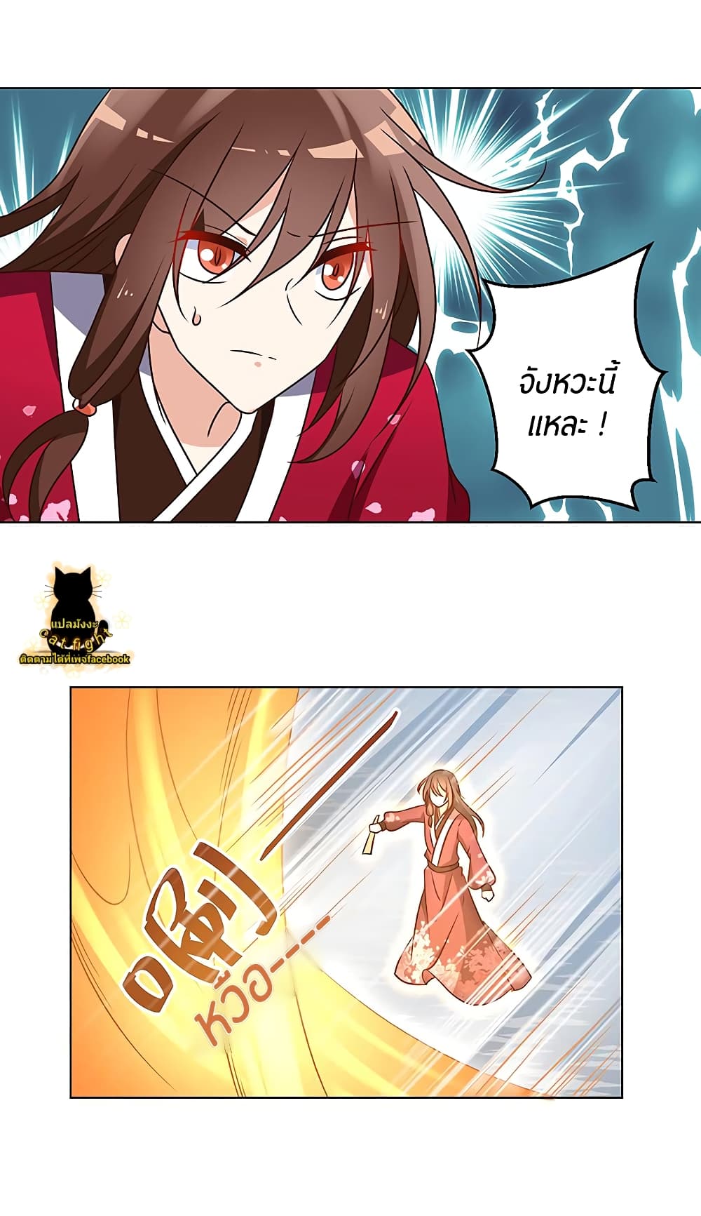 Meng Shi Zai Shang page 6