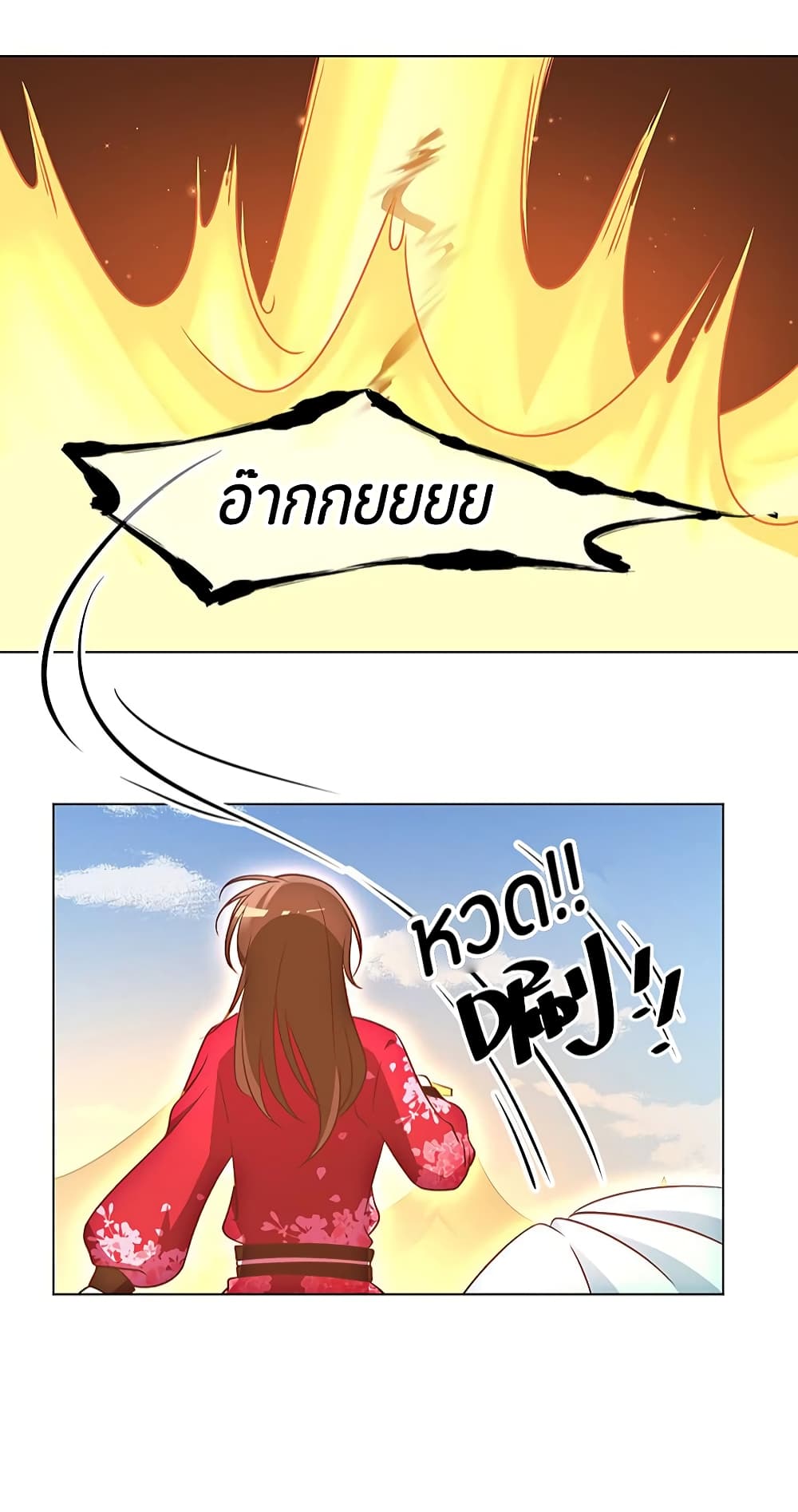 Meng Shi Zai Shang page 7