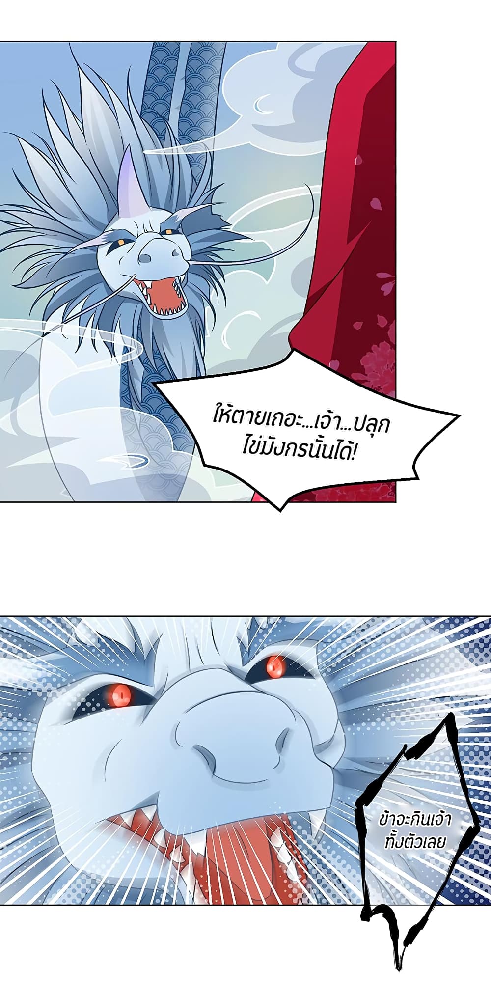 Meng Shi Zai Shang page 10