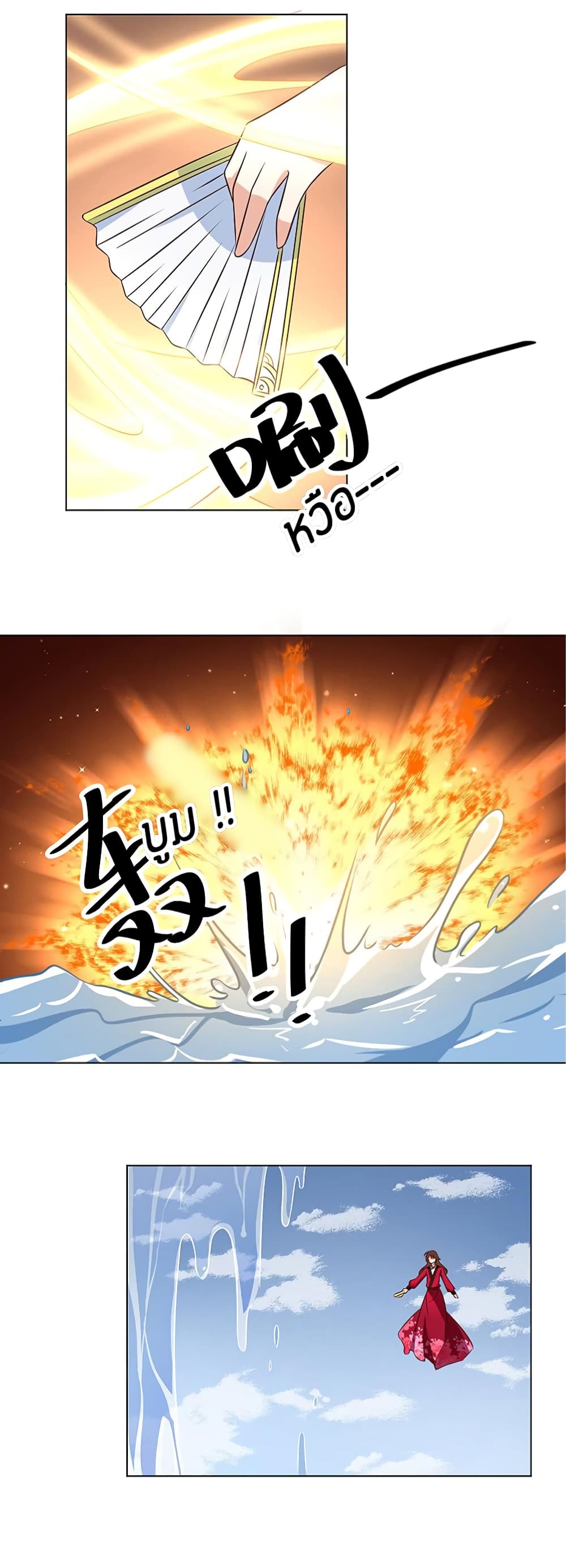 Meng Shi Zai Shang page 13