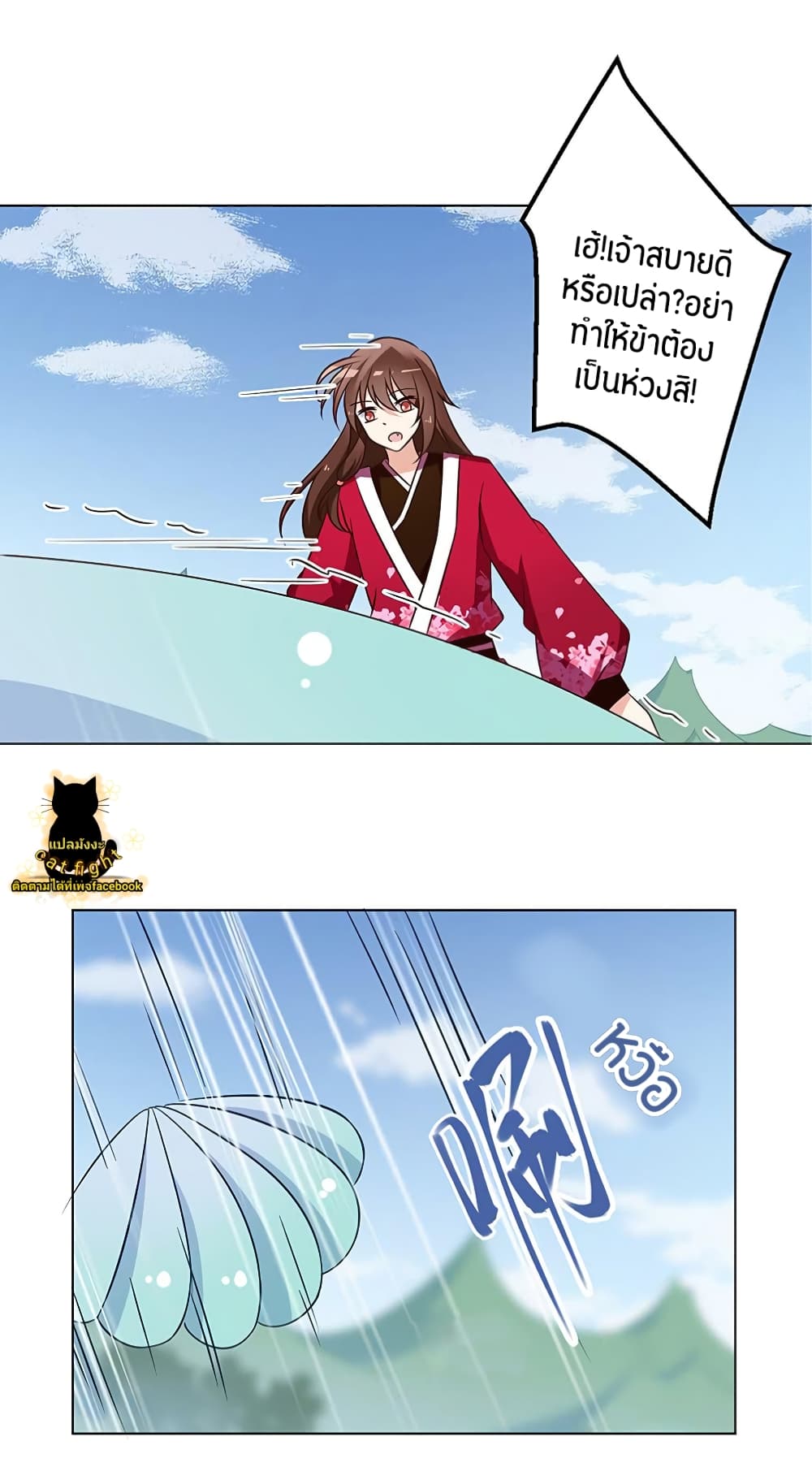 Meng Shi Zai Shang page 15