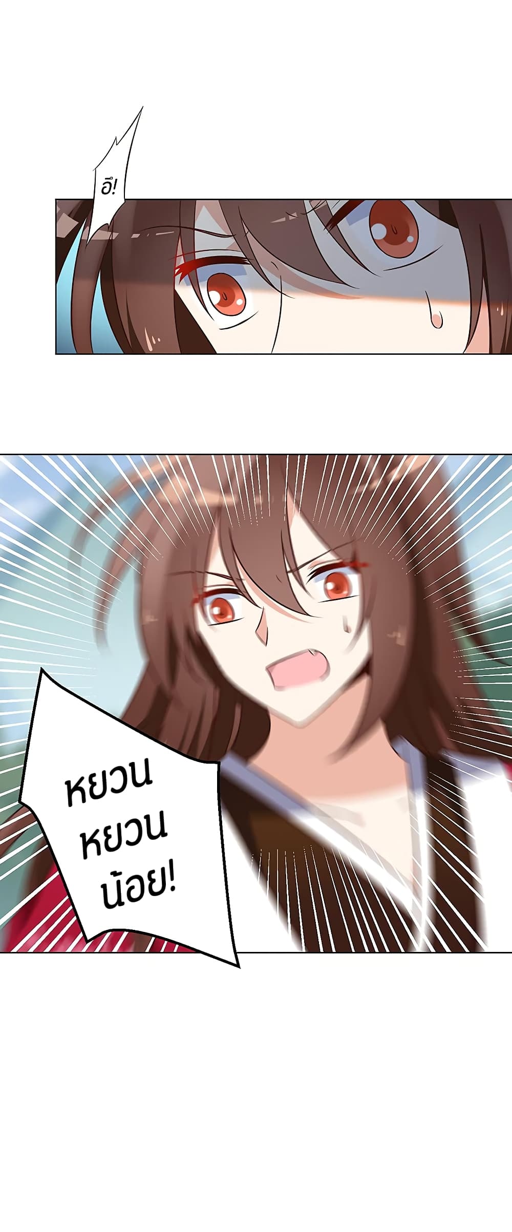 Meng Shi Zai Shang page 16