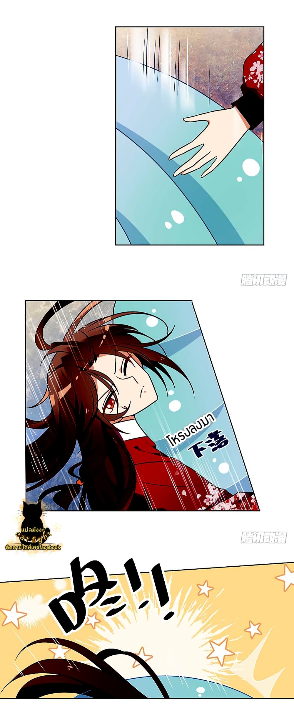 Meng Shi Zai Shang page 3