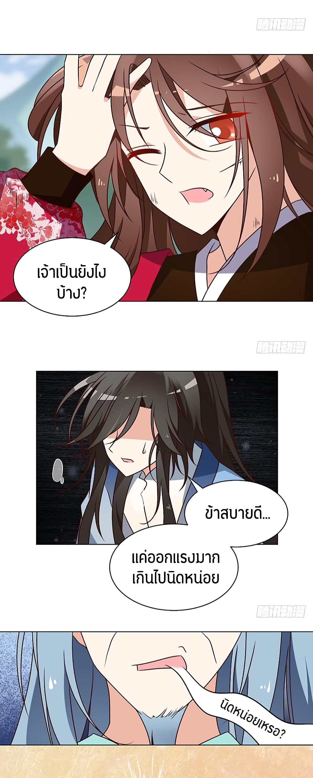 Meng Shi Zai Shang page 4