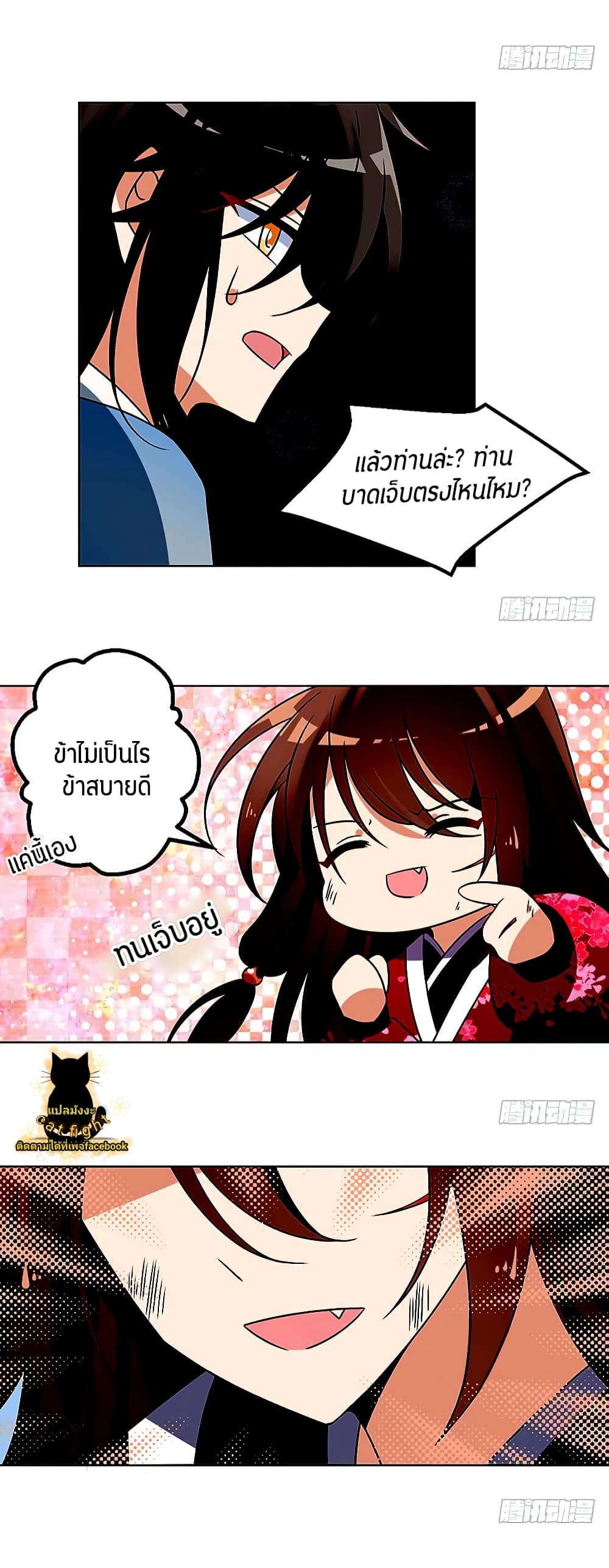 Meng Shi Zai Shang page 6