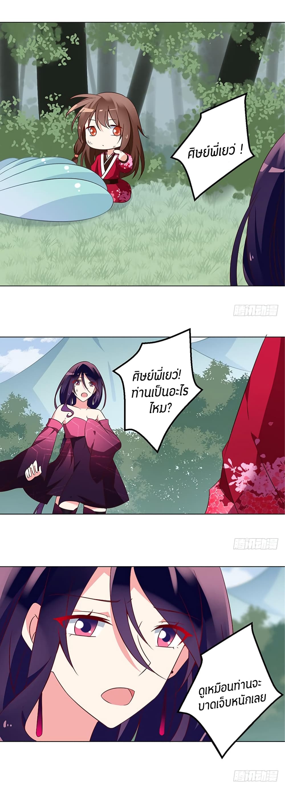 Meng Shi Zai Shang page 7