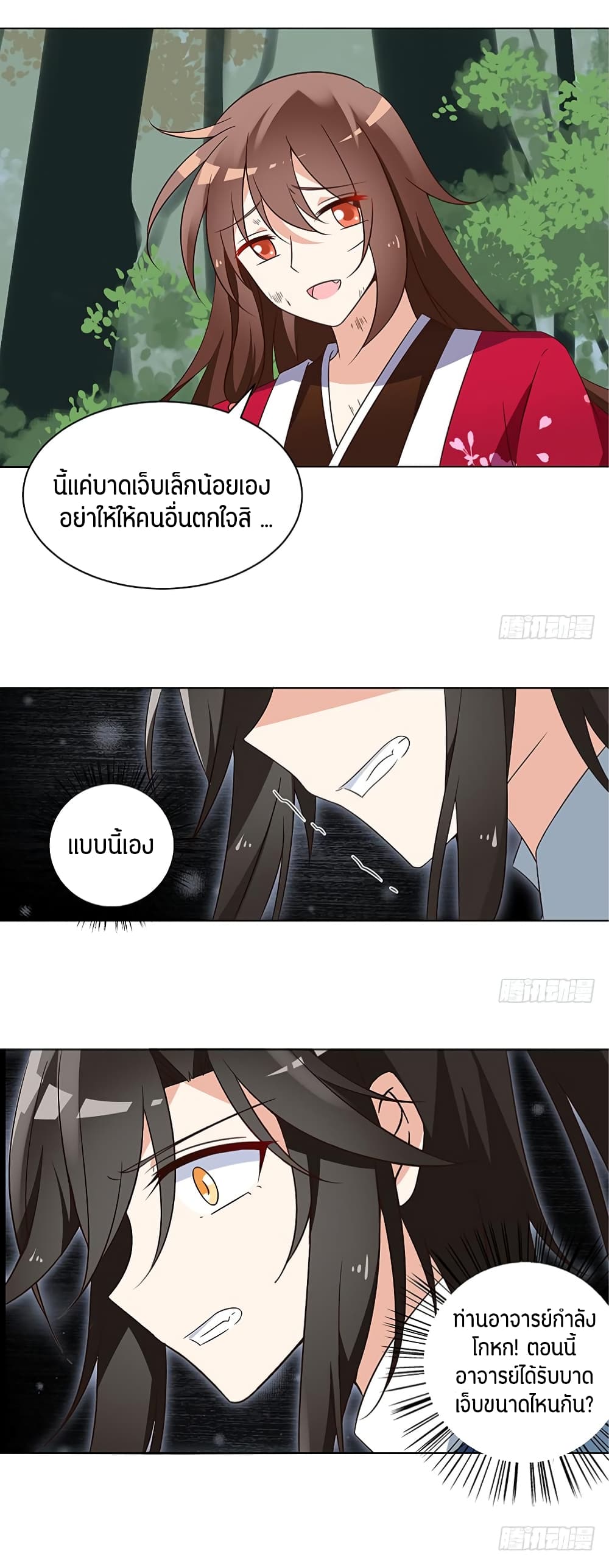 Meng Shi Zai Shang page 8