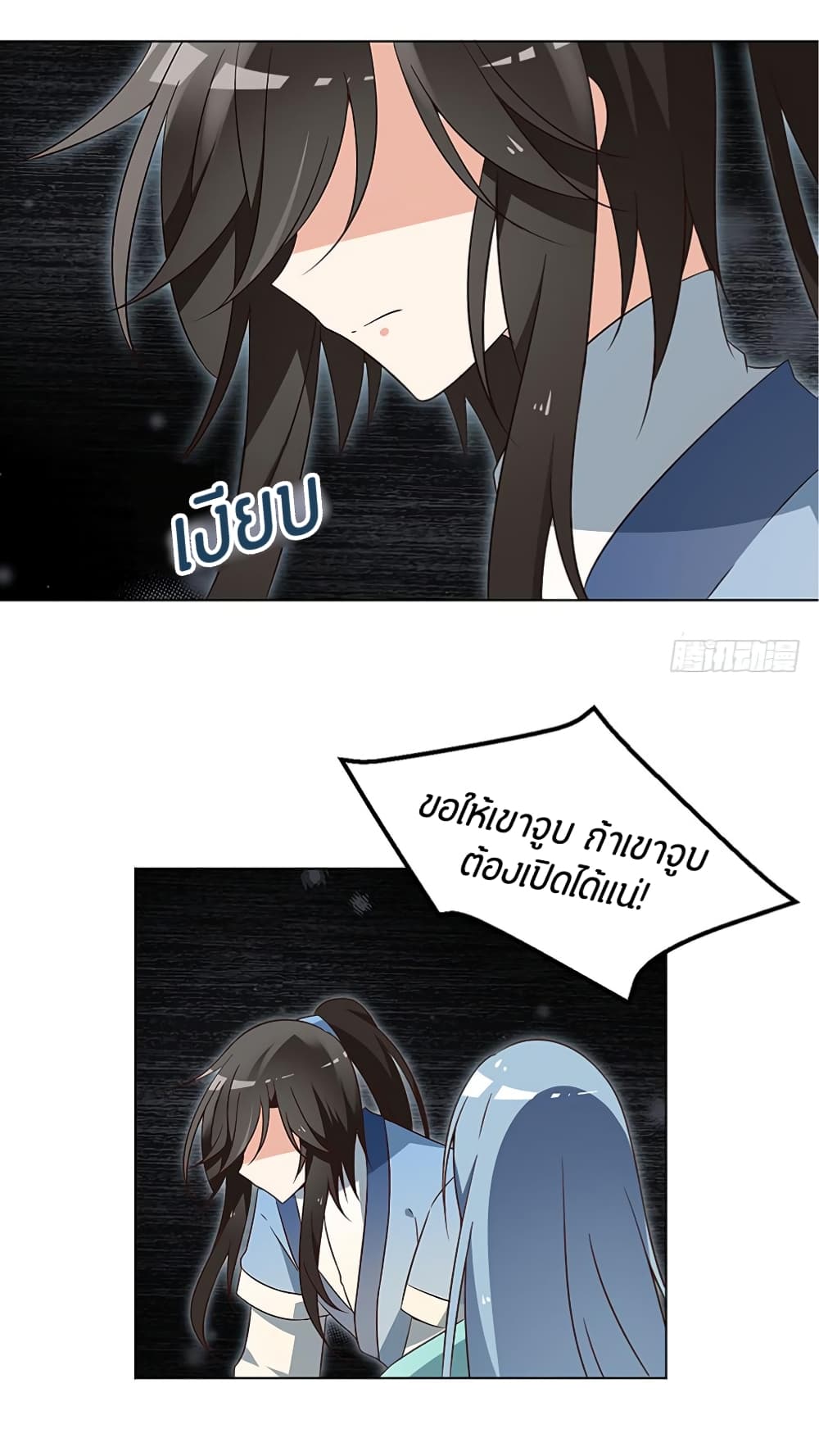 Meng Shi Zai Shang page 10