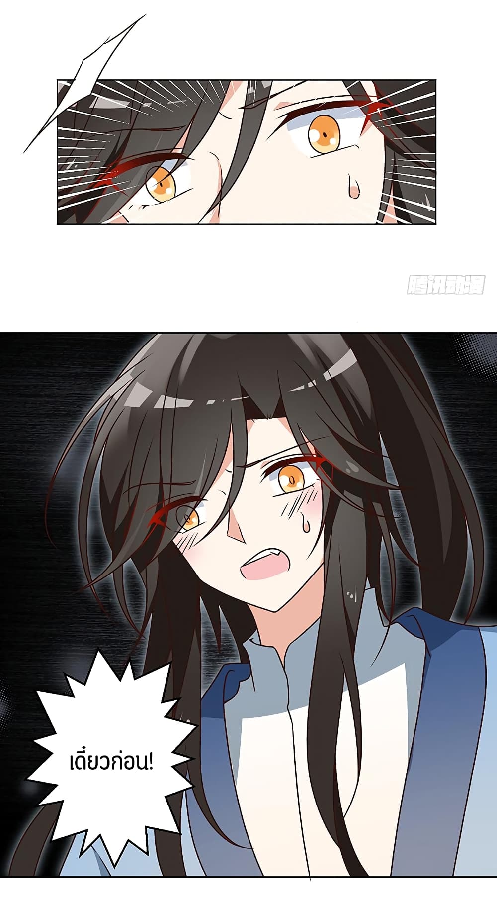 Meng Shi Zai Shang page 13