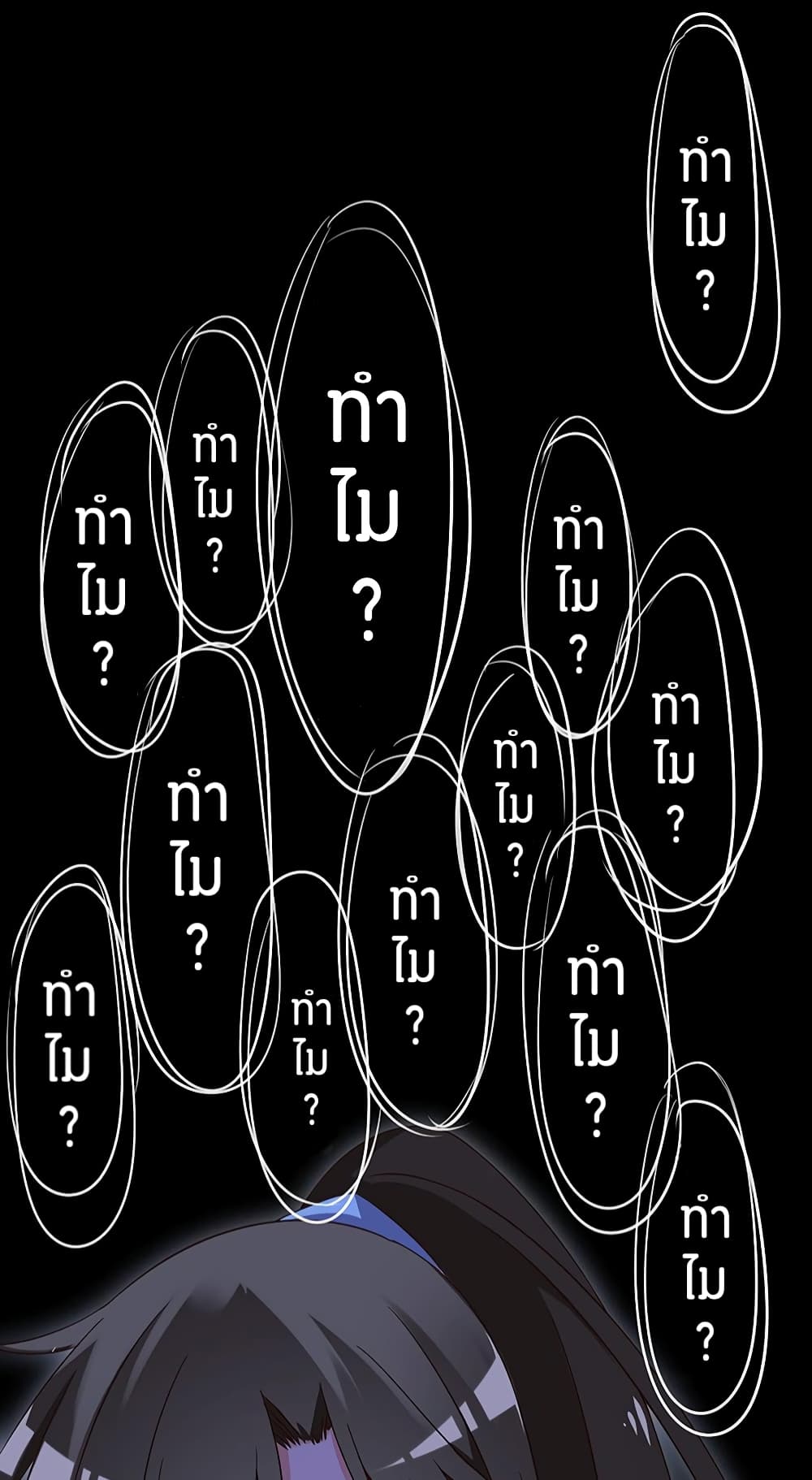 Meng Shi Zai Shang page 4