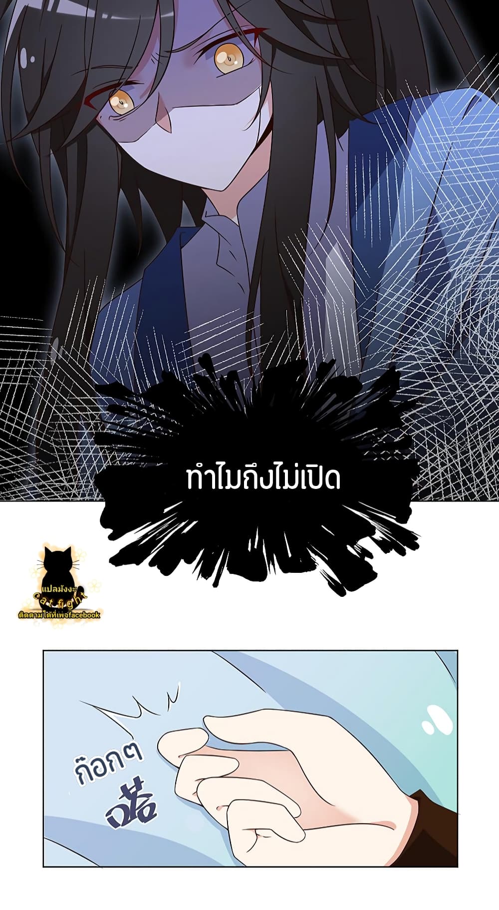 Meng Shi Zai Shang page 5