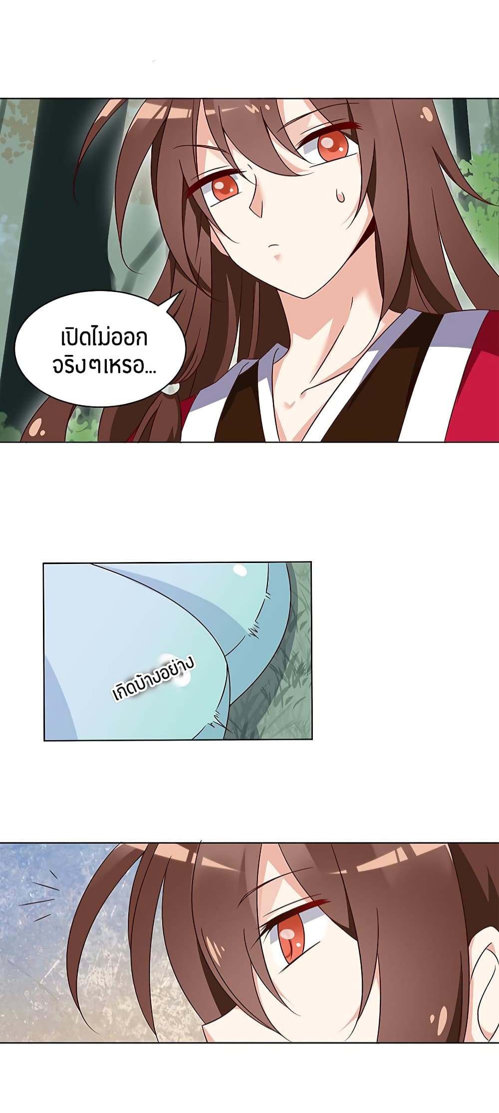 Meng Shi Zai Shang page 6