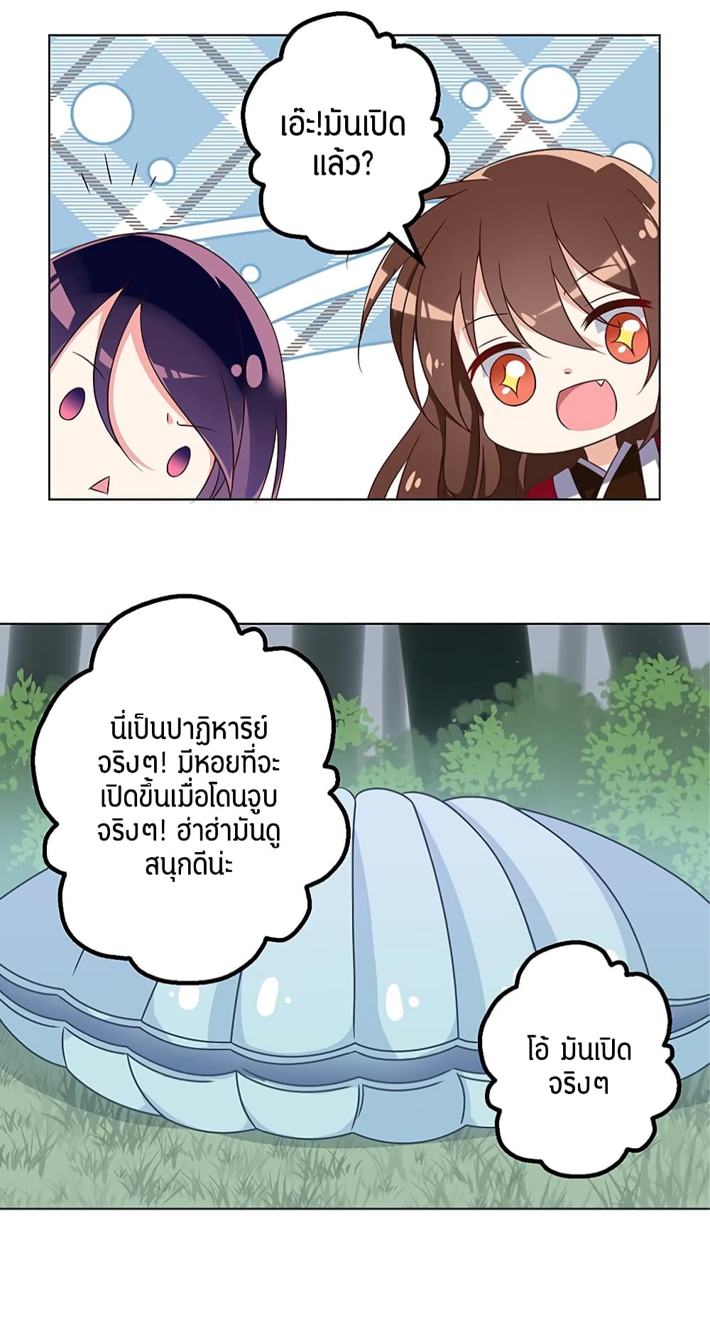 Meng Shi Zai Shang page 7