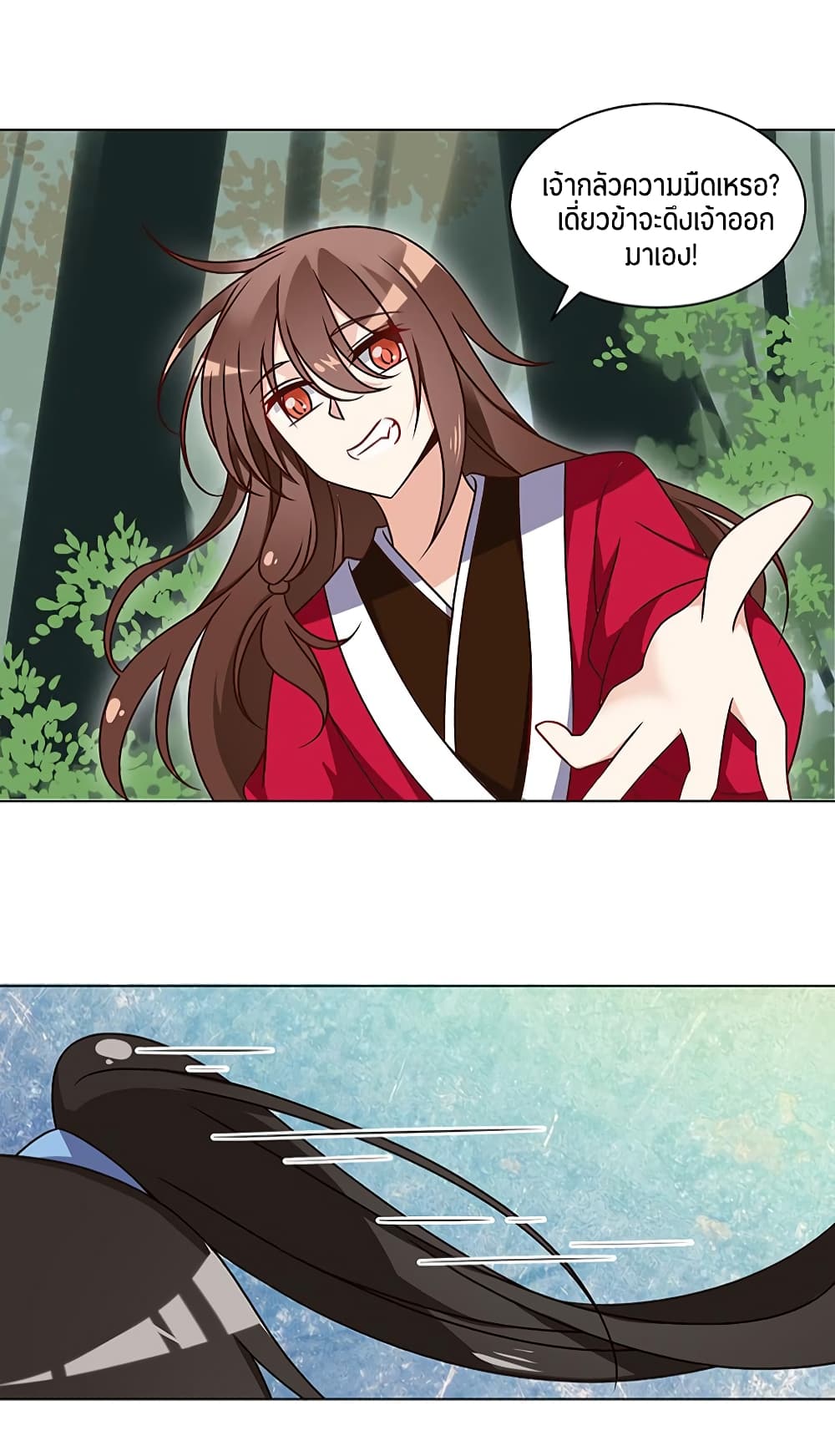 Meng Shi Zai Shang page 10