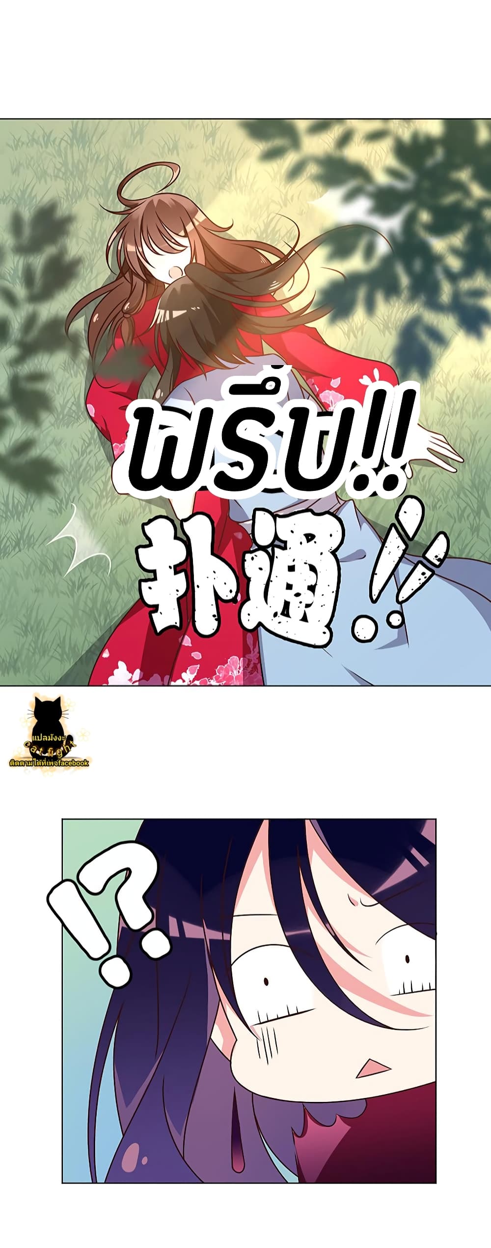 Meng Shi Zai Shang page 11