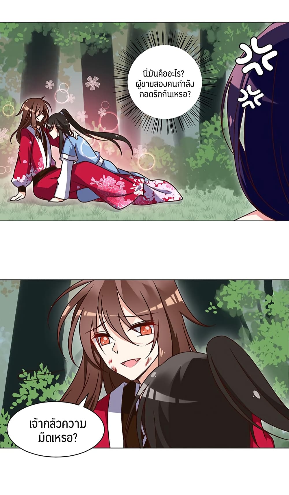 Meng Shi Zai Shang page 12