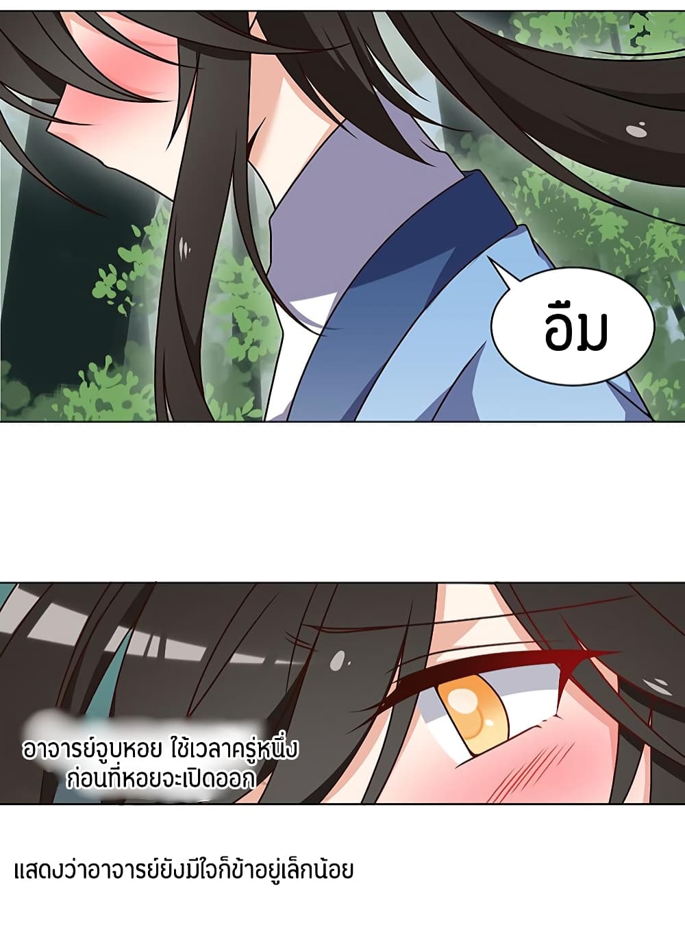 Meng Shi Zai Shang page 13
