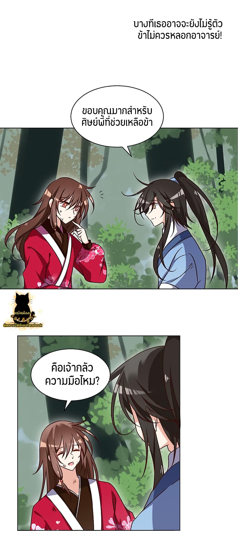 Meng Shi Zai Shang page 14